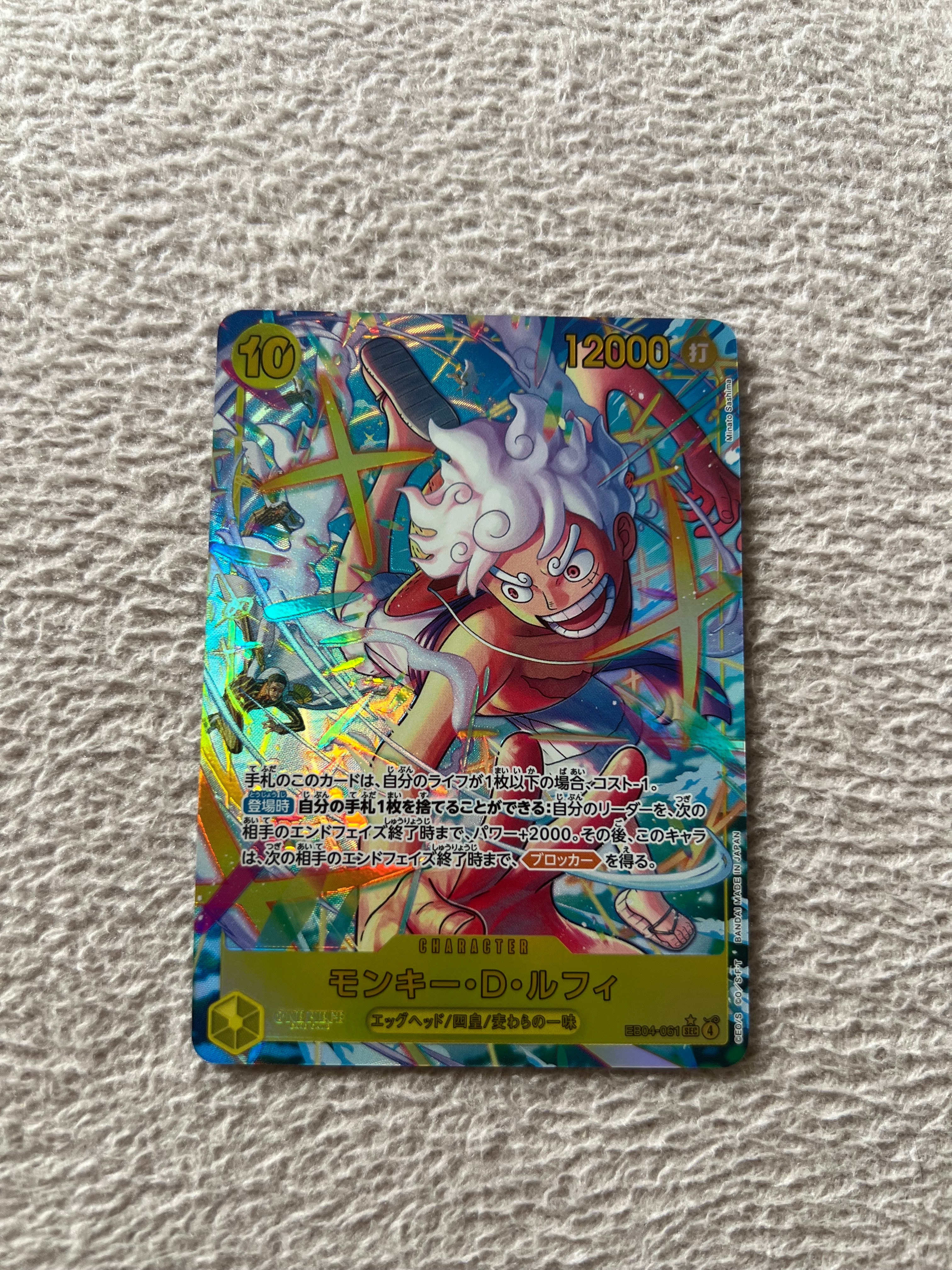 ドン!!カード : エッグヘッド スーパーパラレル (エクストラブースター