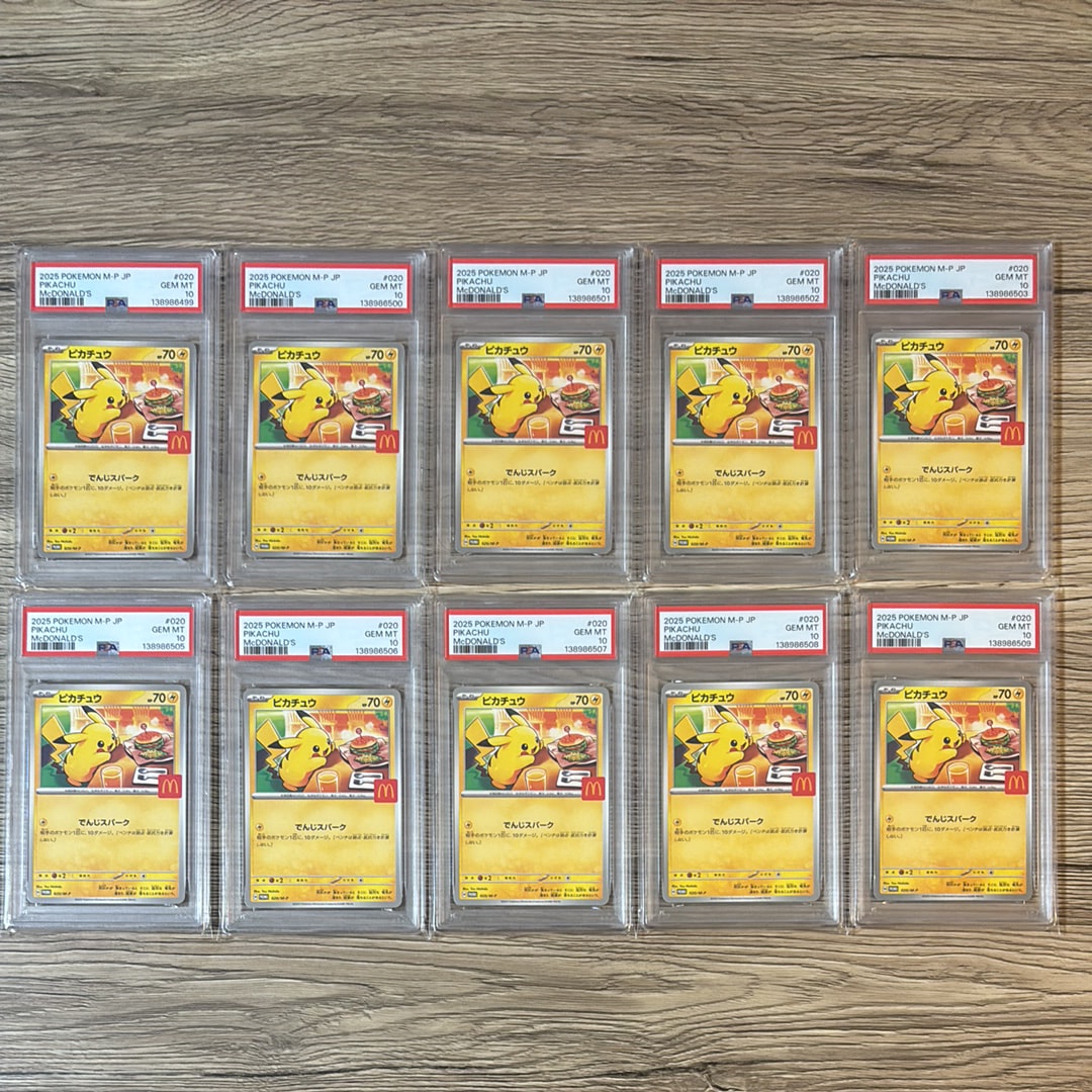 ピカチュウ P [M-P 020](プロモカードパック「マクドナルド ハッピーセット2025」)