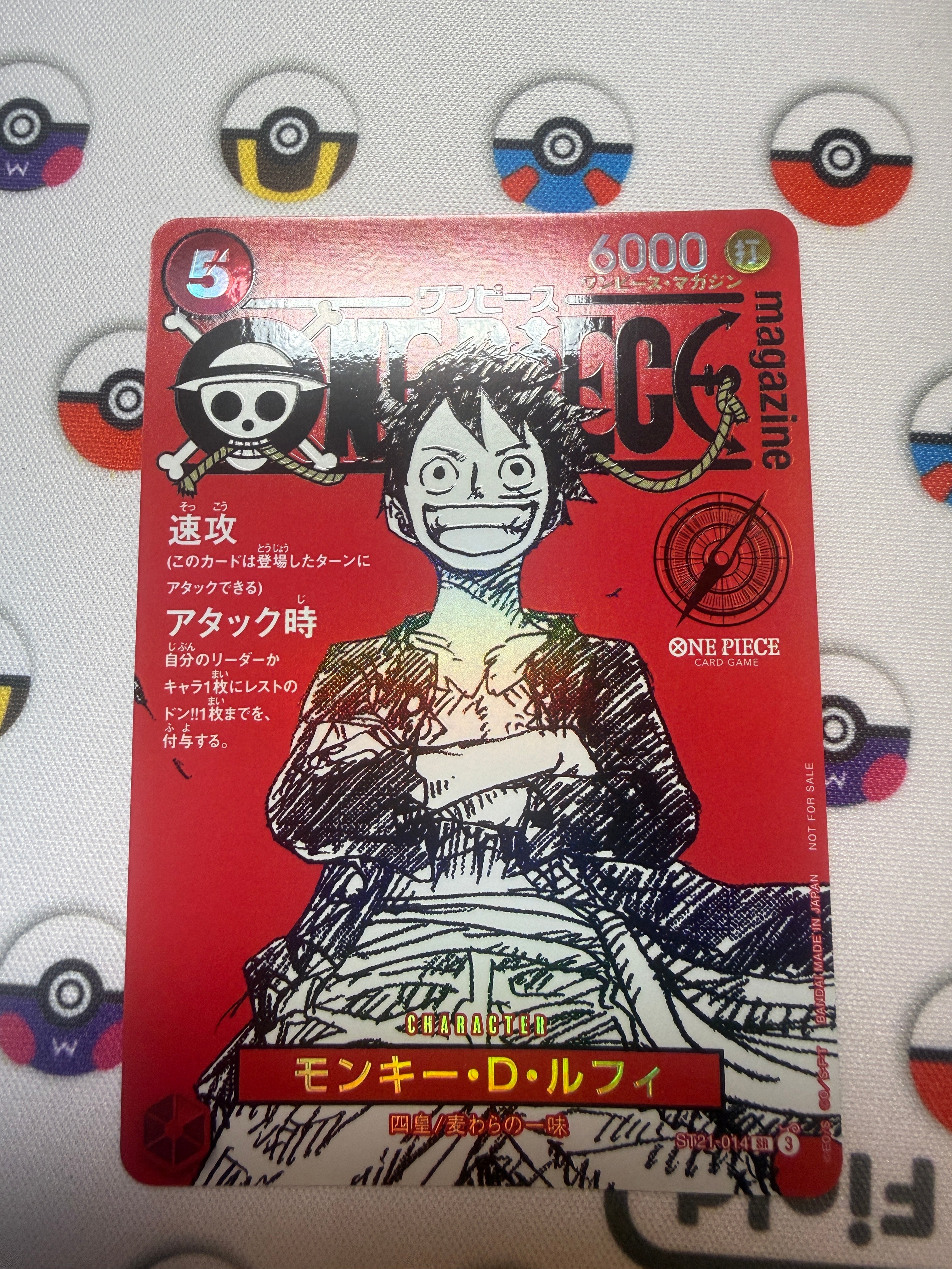 モンキー・D・ルフィ SR [ST21-014](プロモーションカード「ワンピースマガジン 特集 週刊少年ジャンプとワンピース 020」)