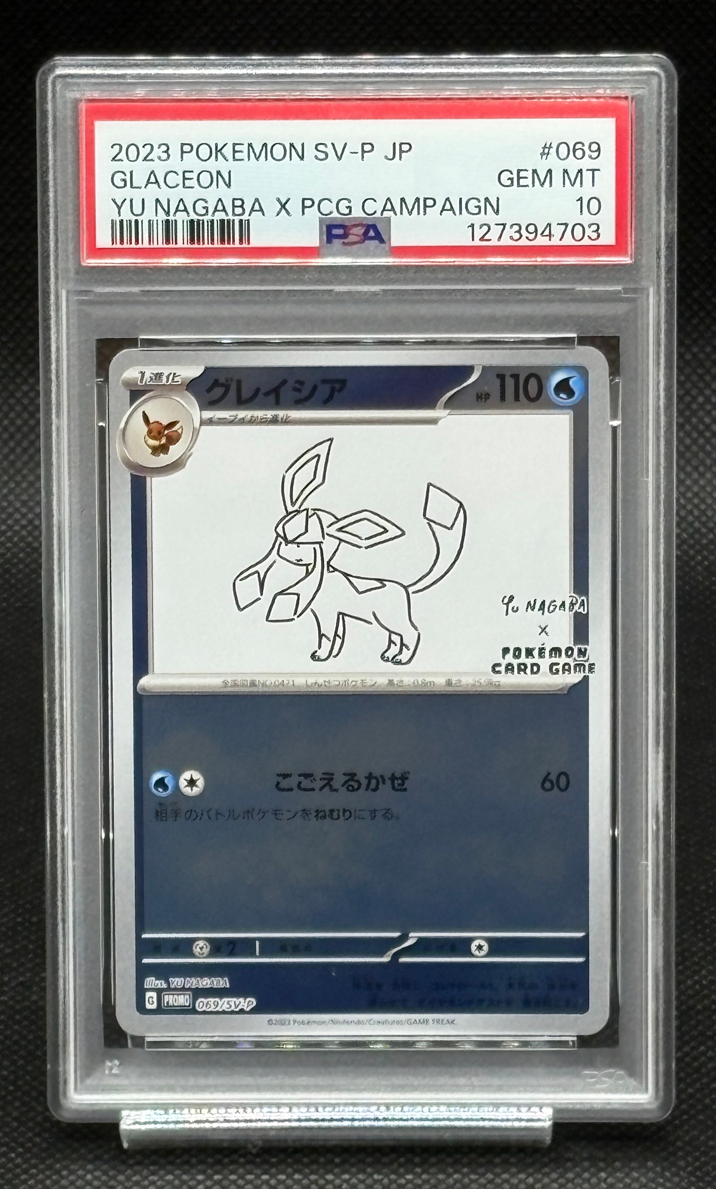 グレイシア: プロモ [SV-P 069](「YU NAGABA×ポケモンカードゲーム」プロモーションカード「SV-P」)