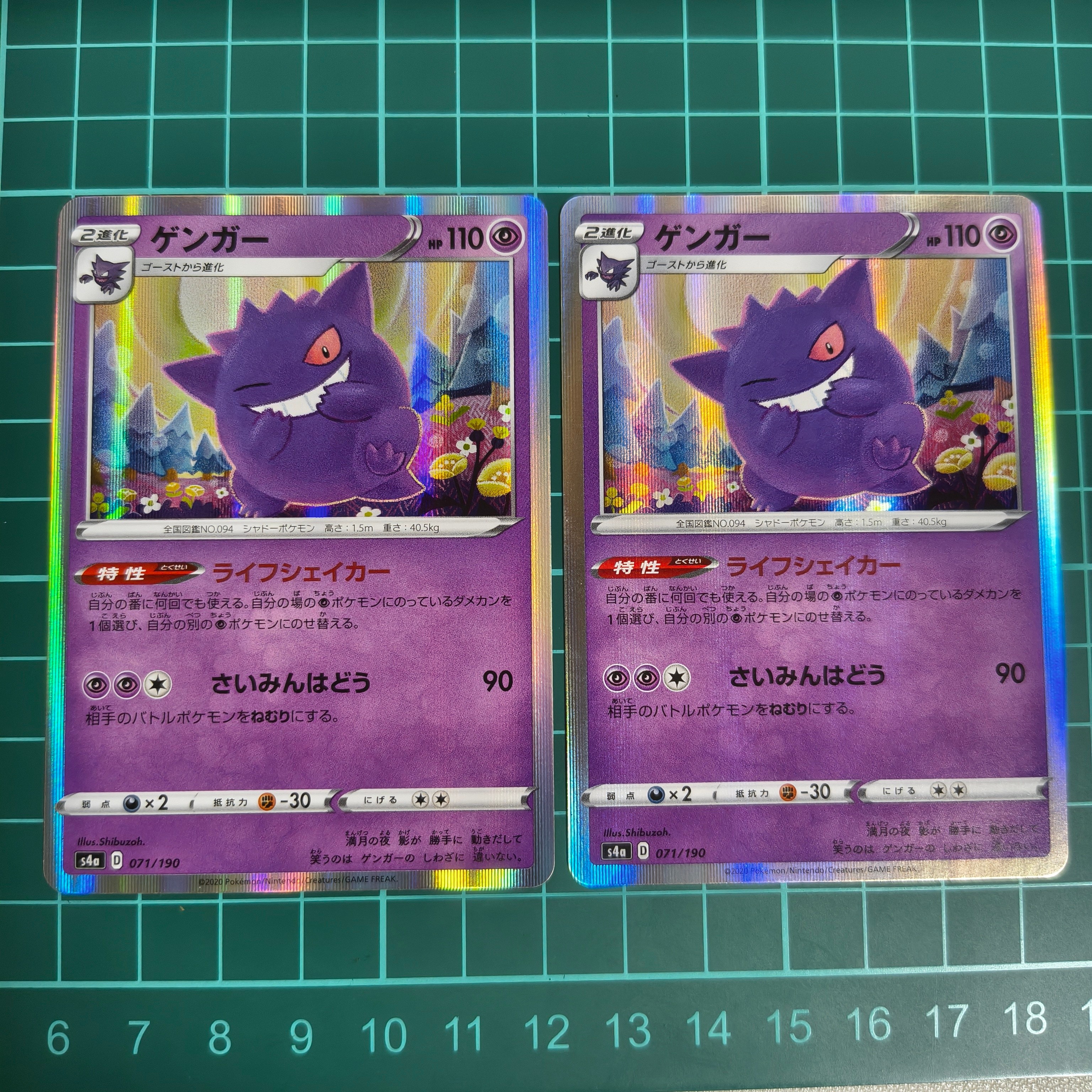 【PSA10】ゲンガー ［s4a 071/190］【海外代行購入歓迎】 PSA10】ゲンガー R S4a 071/190 ライフシェイカー｜Yahoo!フリマ（旧