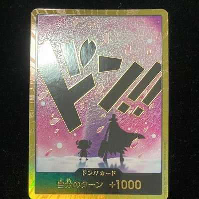 ドン!!カード : トニートニー・チョッパー スーパーパラレル (プレミアムブースター「ONE PIECE CARD THE BEST vol.2」)