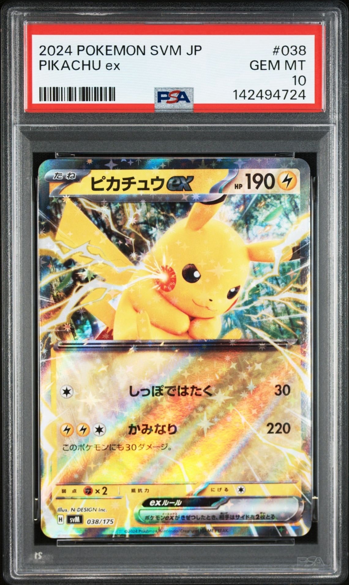 ピカチュウex [SVM 038/175](スタートデッキ「Generations」)