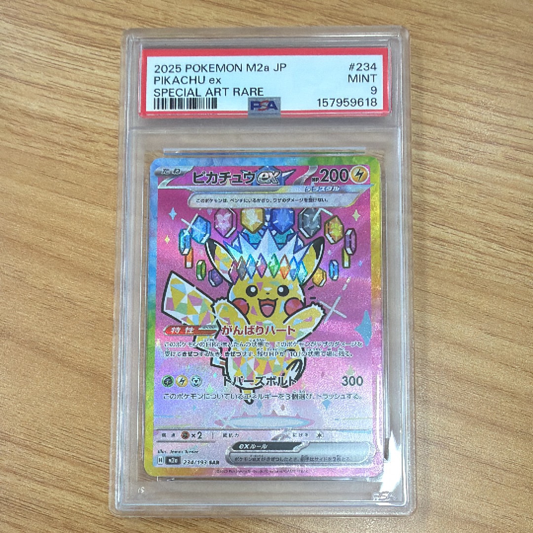 リザードンEX: プロモ(アートコレクション)[XY-P 276/XY-P