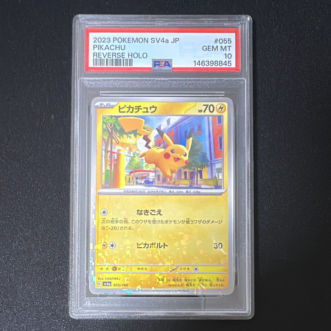 PSA10】ピカチュウ :ミラー [SV4a 055/190](ハイクラスパック