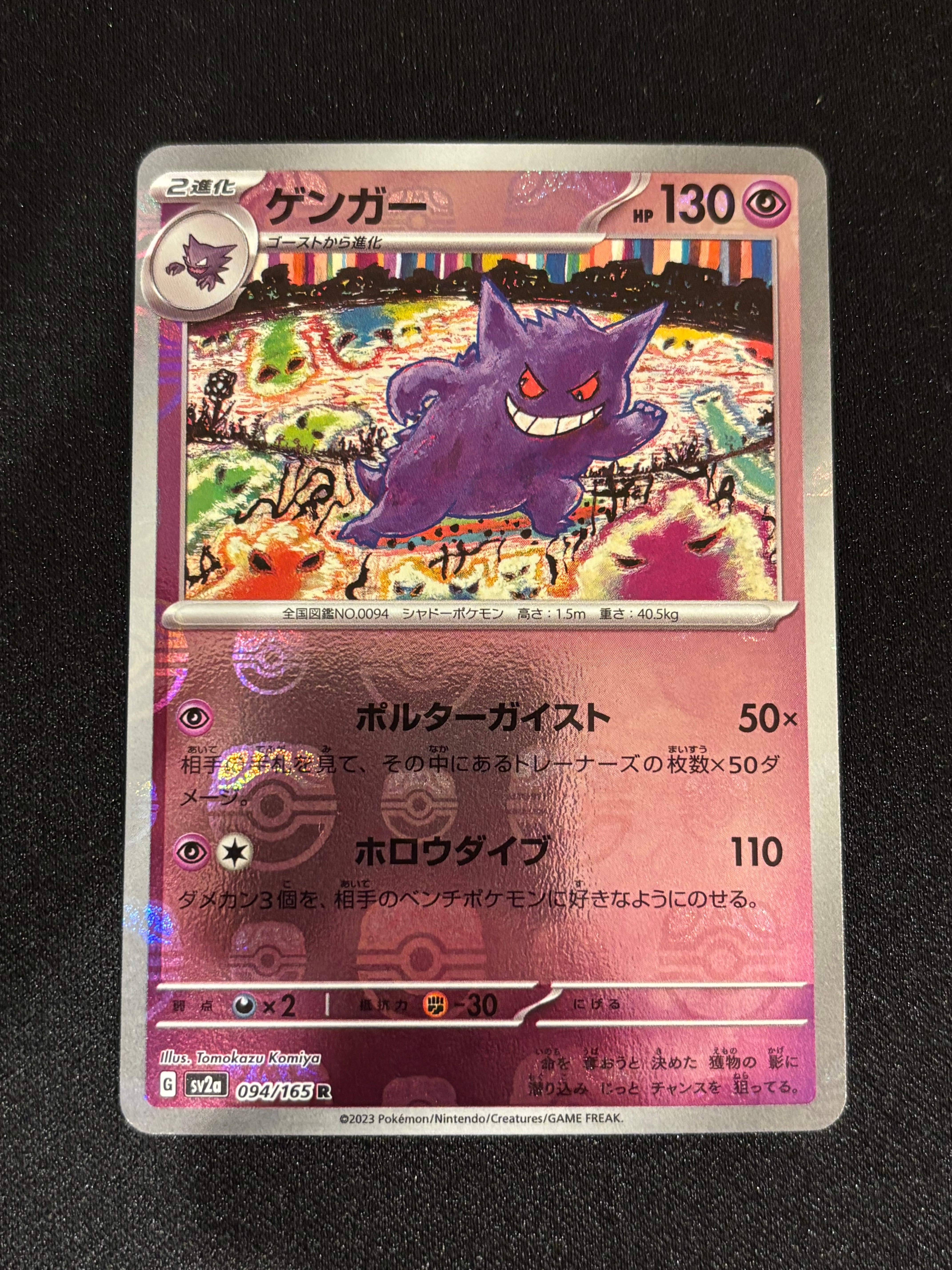 ポンチョを着たイーブイ: プロモ[SM-P 140](プロモーションカード「SM