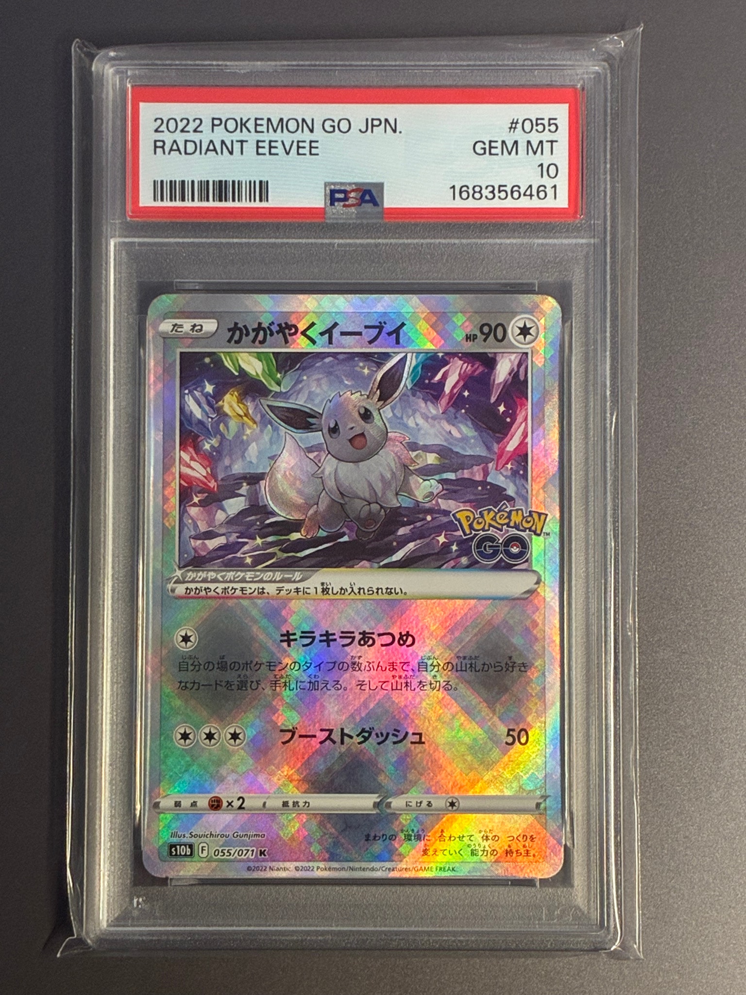 PSA10】かがやくイーブイ K[S10b 055/071](強化拡張パック「Pokemon GO