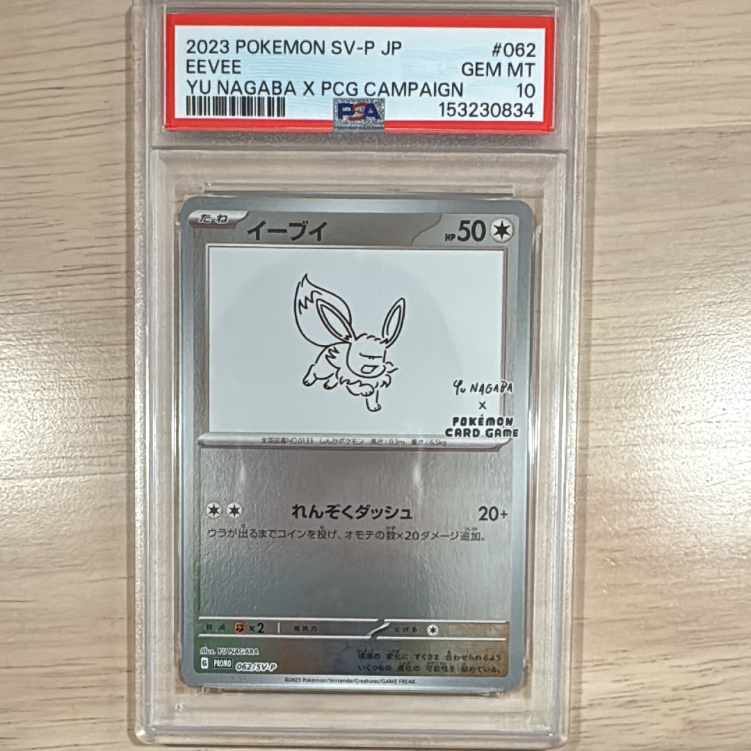 ミツバ:プロモ [S-P 157](プロモーションカード「S-P」)の新品/中古
