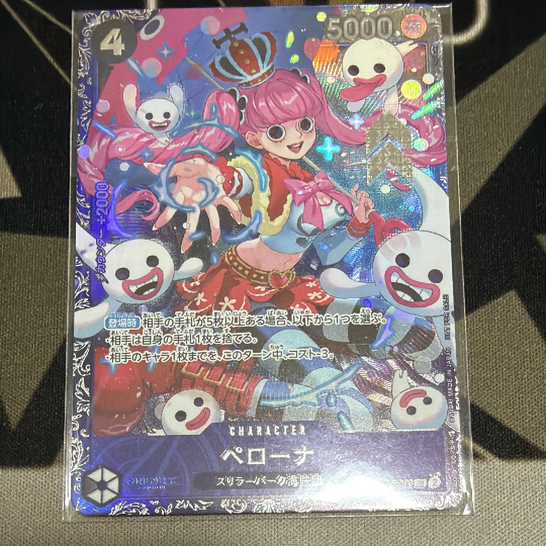 ペローナ SR [OP06-093] (フラッグシップバトル ベスト8記念品) for