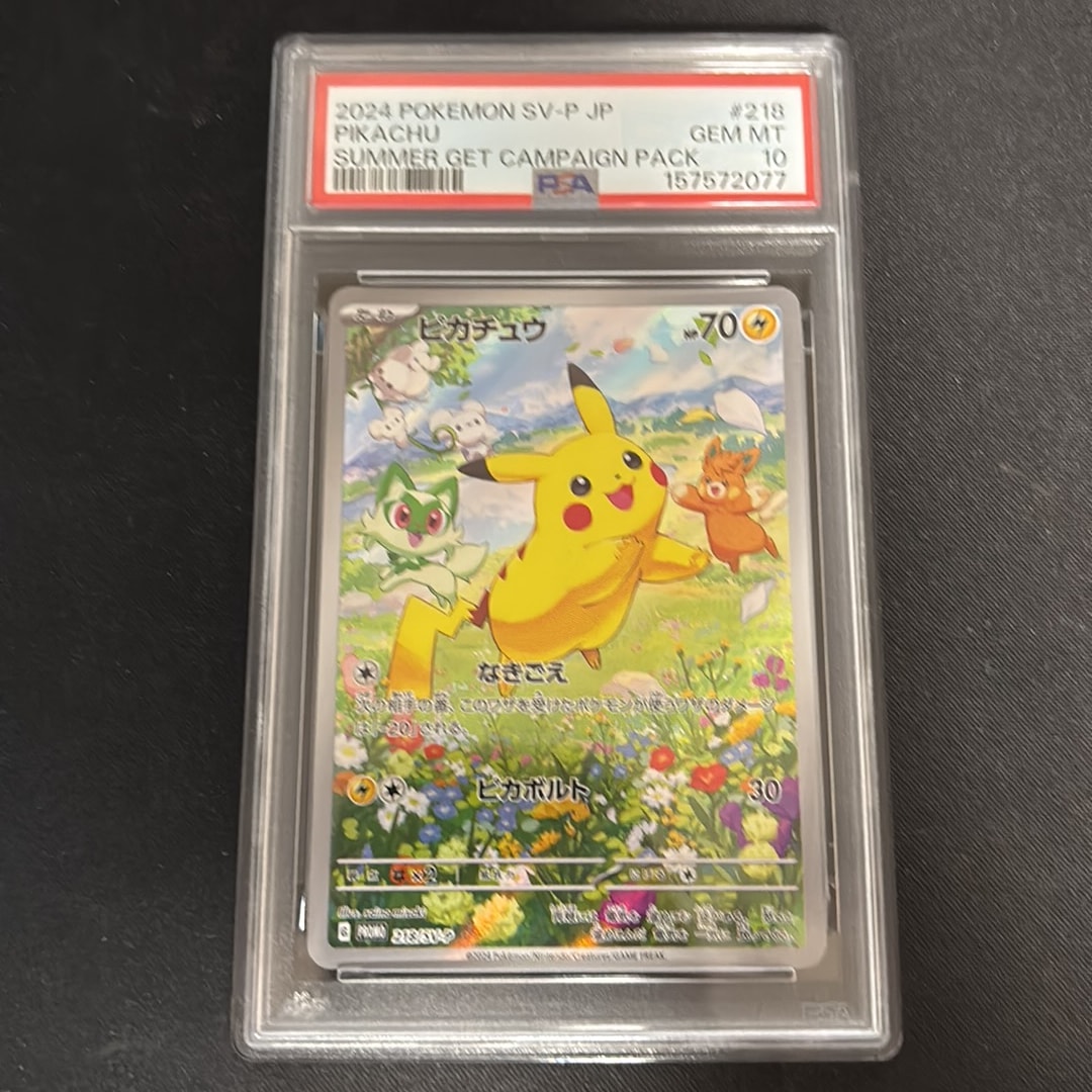 ピカチュウ P [SV-P 218](プロモカードパック「ポケカの夏がキタ!プロモカードGetキャンペーン!」)