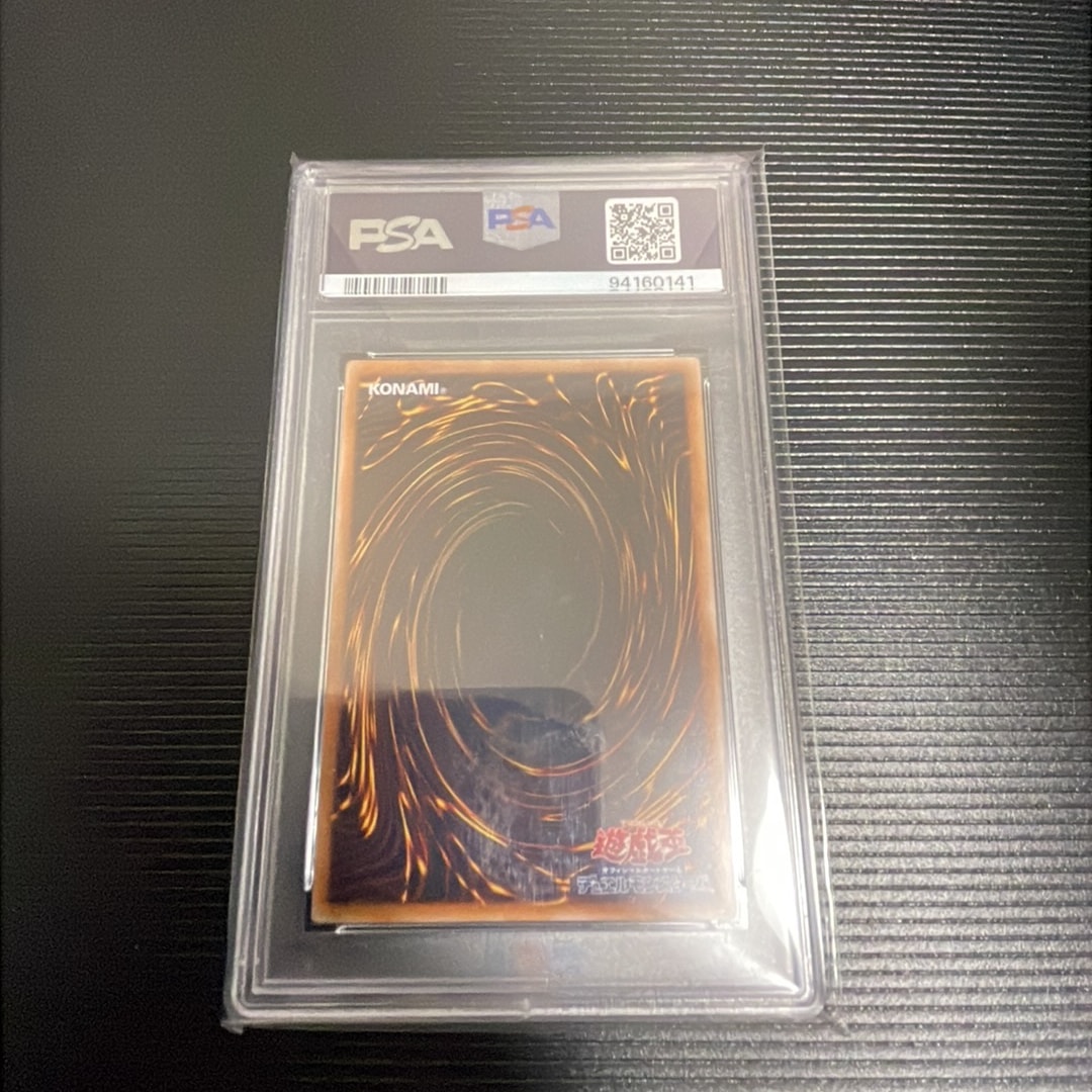 PSA10】真紅眼の黒竜 25th SE [QCCP-JP108](クォーター・センチュリー