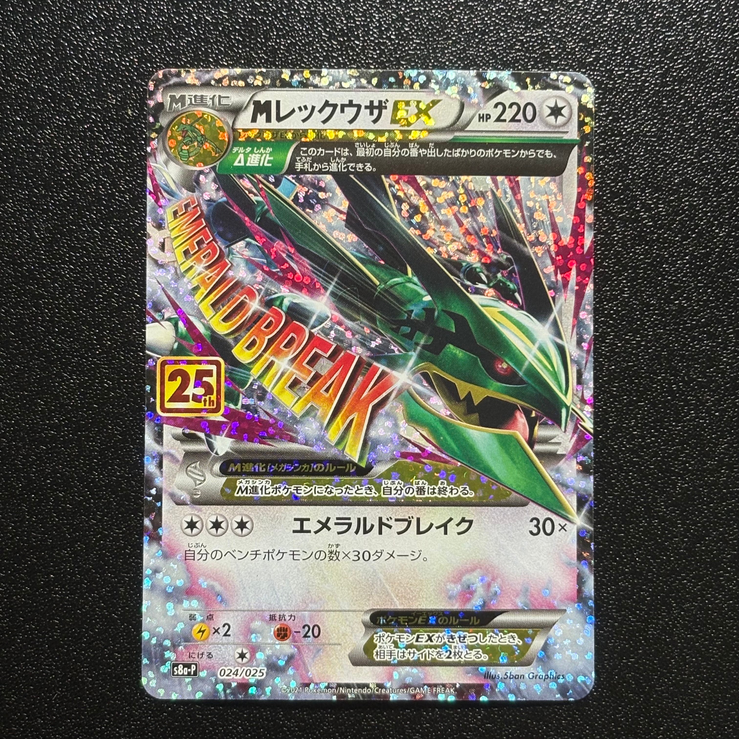 ピカチュウ ニコル: プロモ[XY-P](プロモーションカード「XY-P」)の