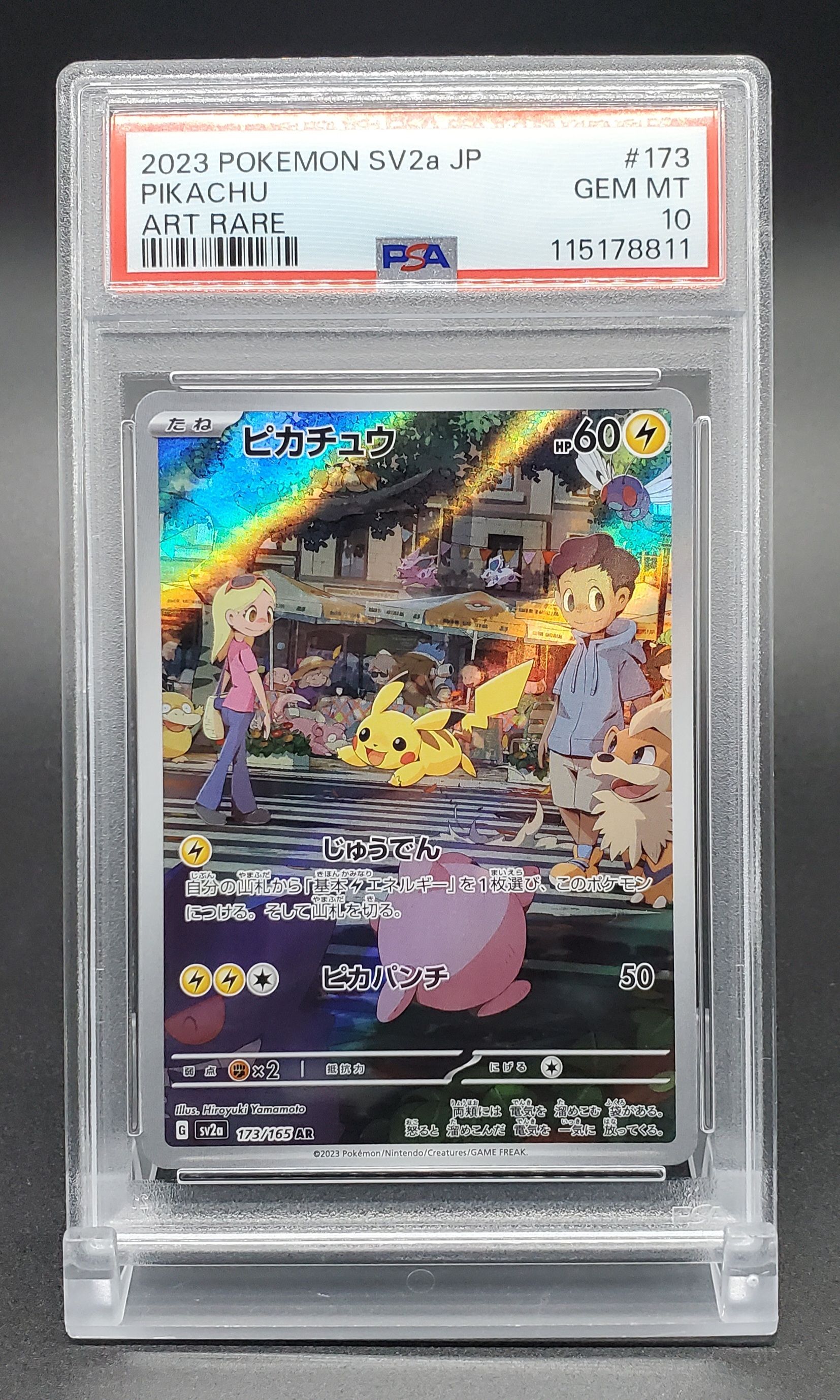 ピカチュウ AR[SV2a 173/165](強化拡張パック「ポケモンカード151」)