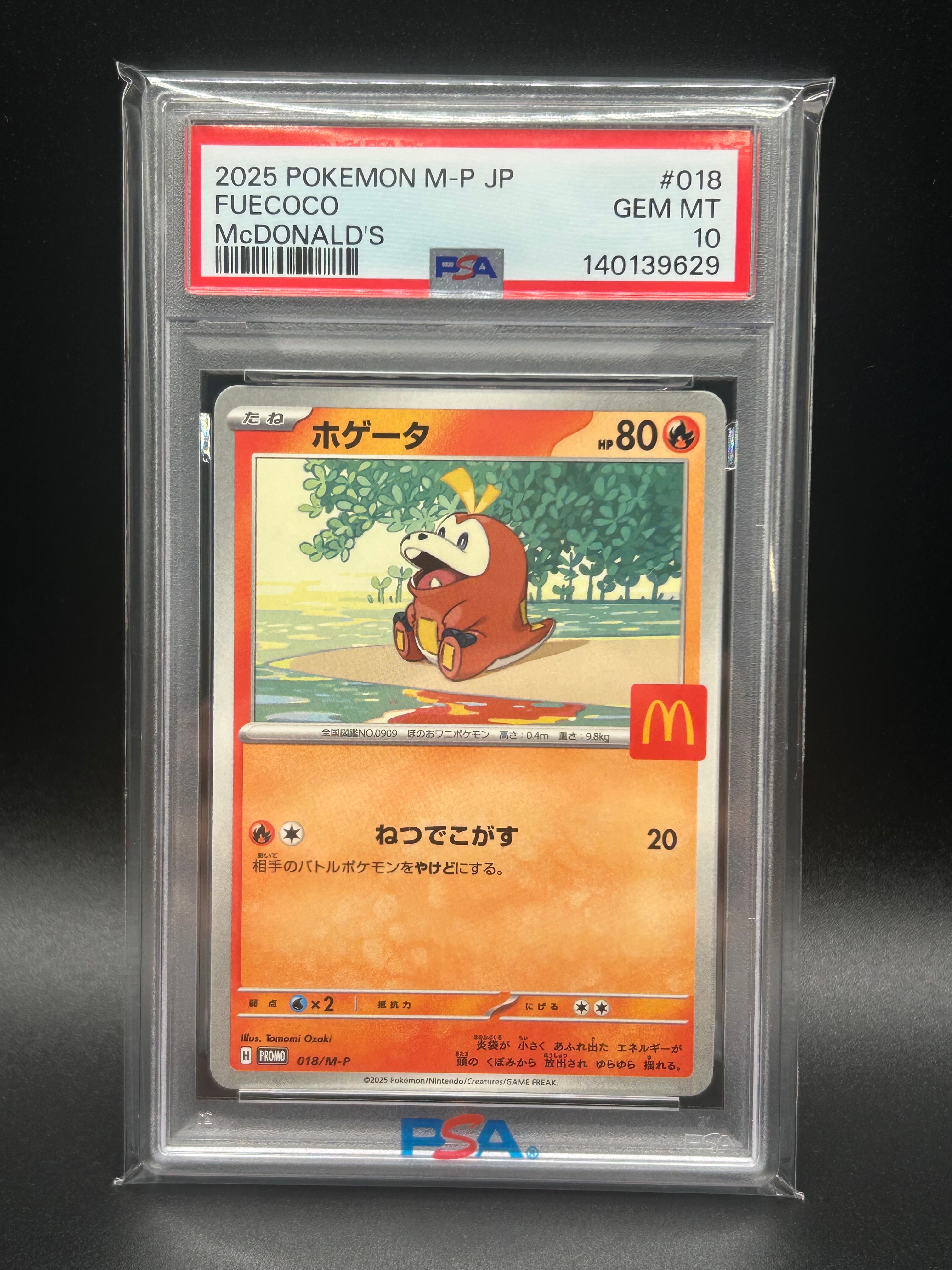 【PSA10 3点セット】マクドナルド プロモ ホゲータPSA10 マクドナルドプロモ - メルカリ