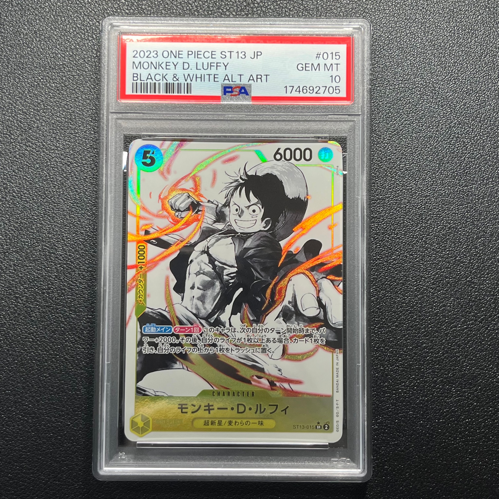モンキー・D・ルフィ SR-P [ST13-015] (アルティメットデッキ 3兄弟の