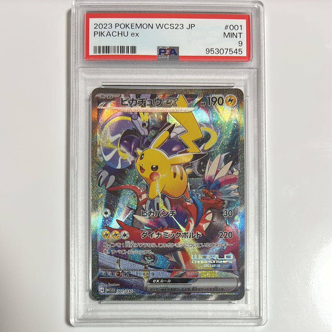ピカチュウex [WCS23 001/030](ポケモンワールドチャンピオンシップス2023横浜 記念デッキ「ピカチュウ」)