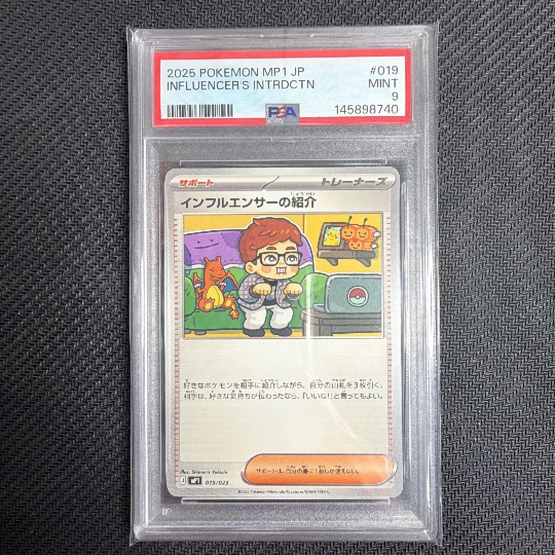 PSA10】インフルエンサーの紹介 [MP1 019/23](スタートデッキ100