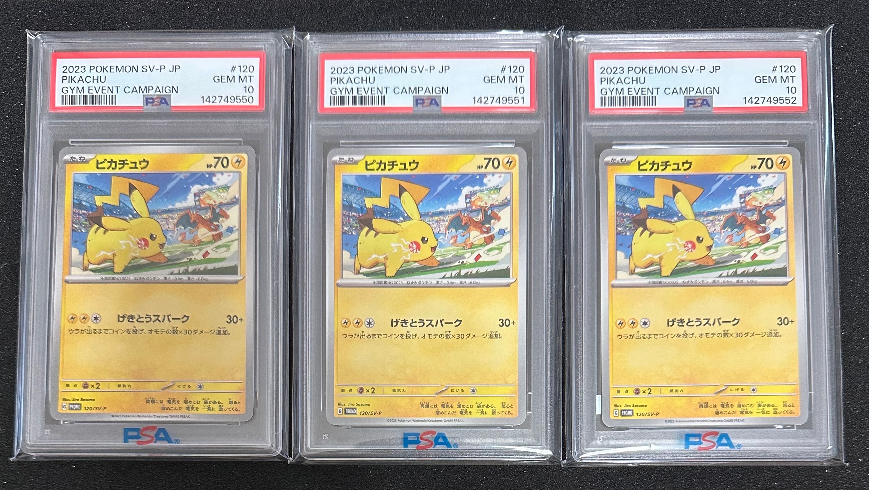 PSA10】ピカチュウ: プロモ [SV-P 120](プロモーションカード「SV-P