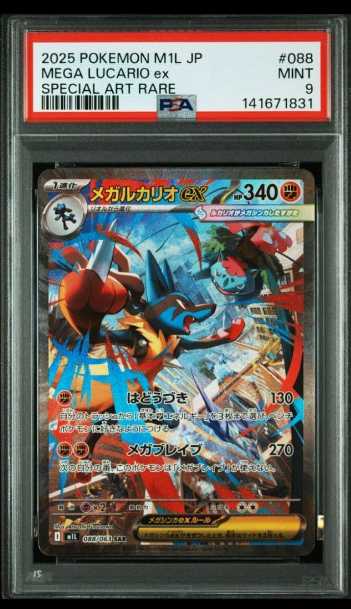 リザード AR[SV2a 169/165](強化拡張パック「ポケモンカード151」)の