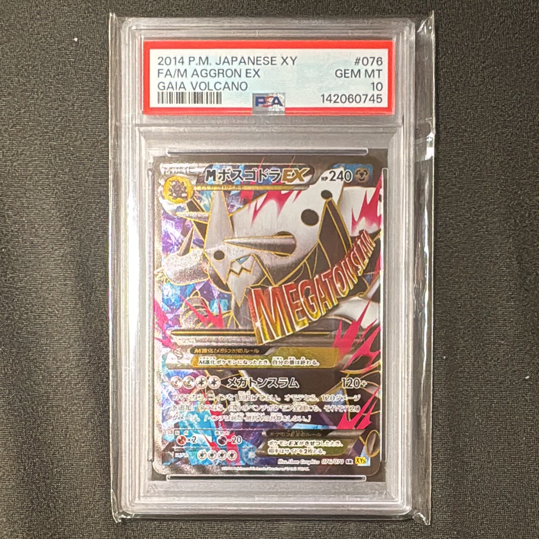 エリカのモンジャラ AR仕様 [MC 743/742](スタートデッキ100「バトル