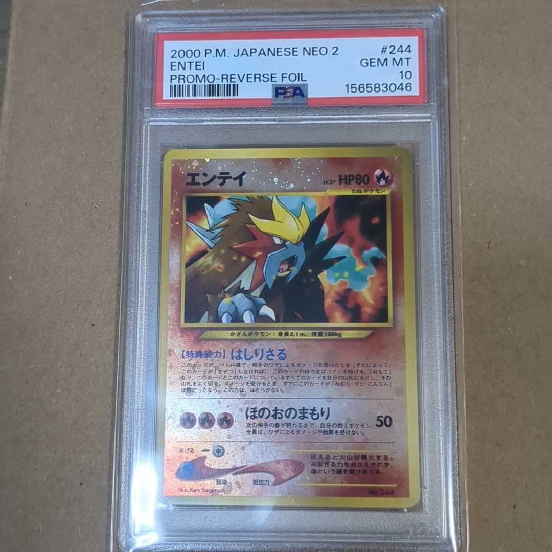 PSA10】エンテイLV.37 : 旧裏 [PRMF-2 No.244](ポケモンカード☆neo