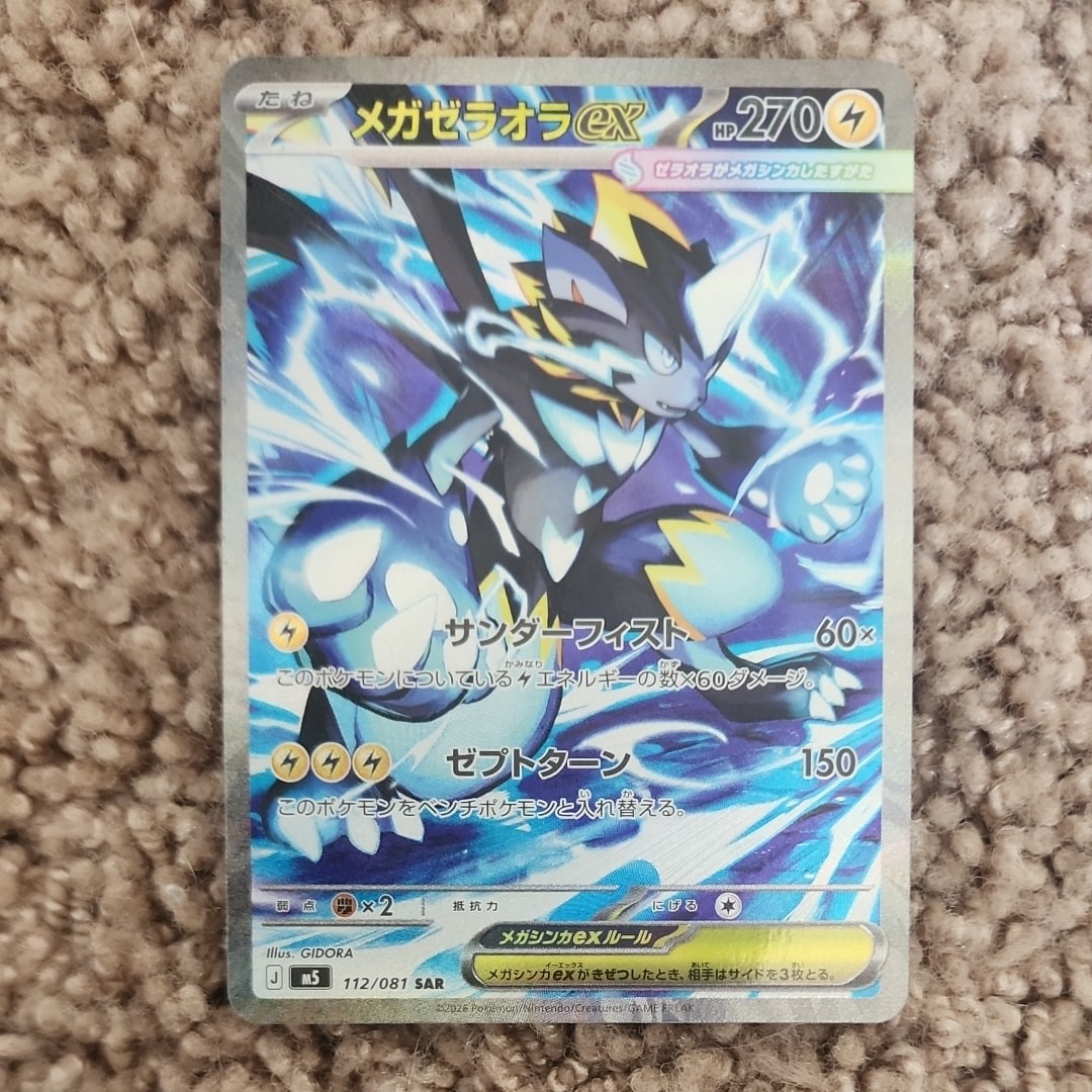 フシギソウ AR[SV2a 167/165](強化拡張パック「ポケモンカード151」)の