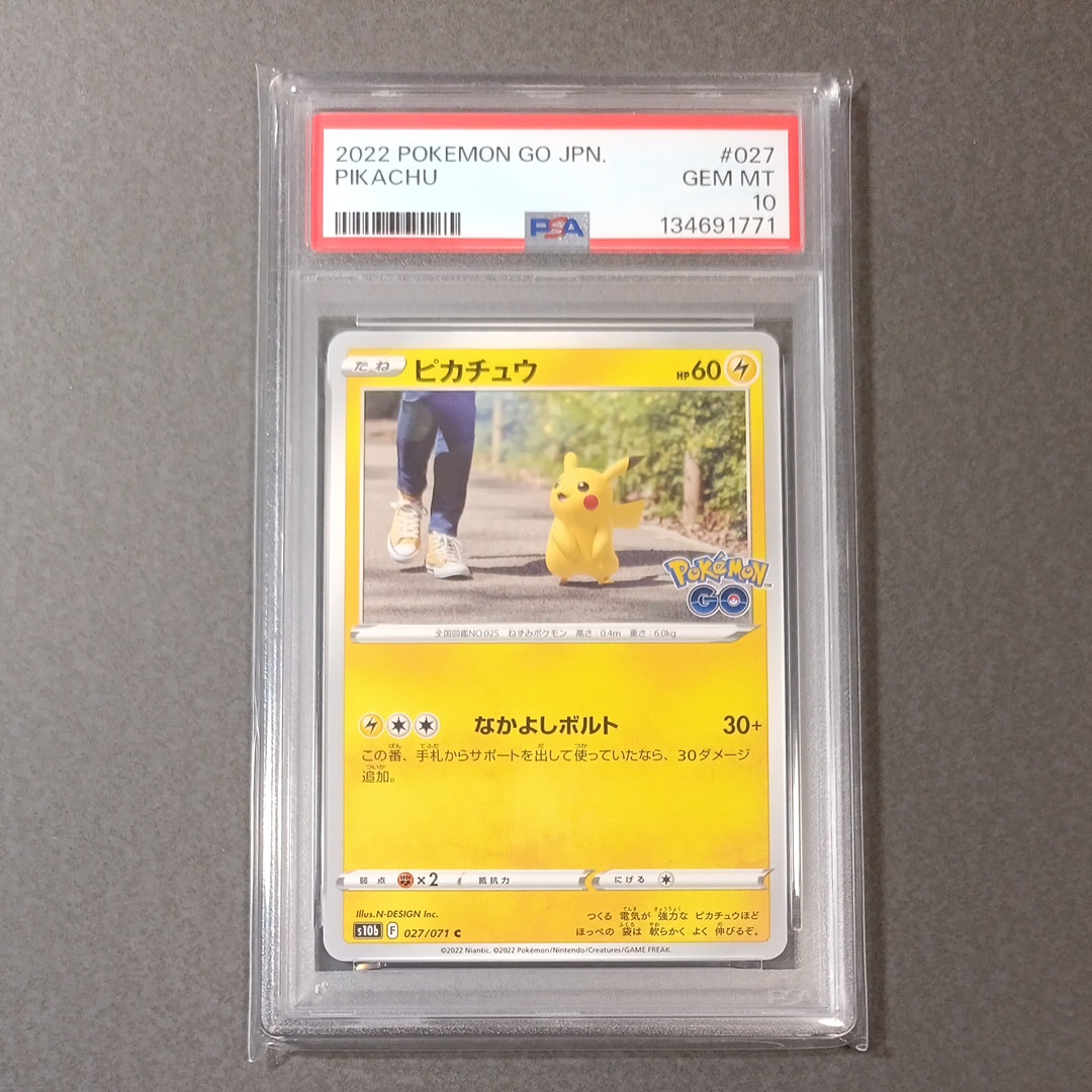 ピカチュウ C[s10b 027/071](強化拡張パック「Pokemon GO」)