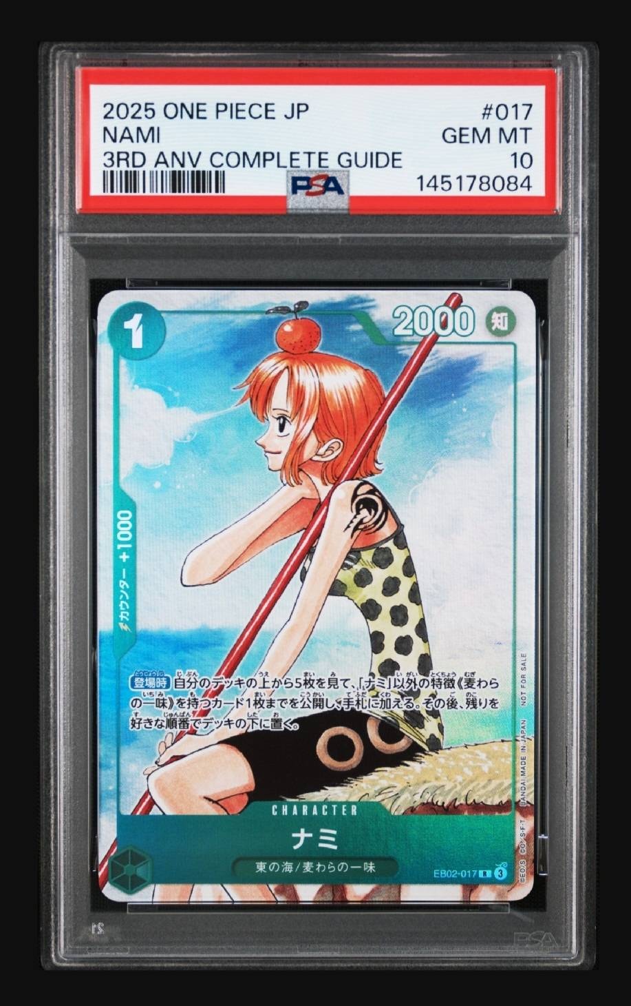 ナミ R [EB02-017](プロモーションカード「ワンピースカードゲーム 3rd アニバーサリーコンプリートガイド」)