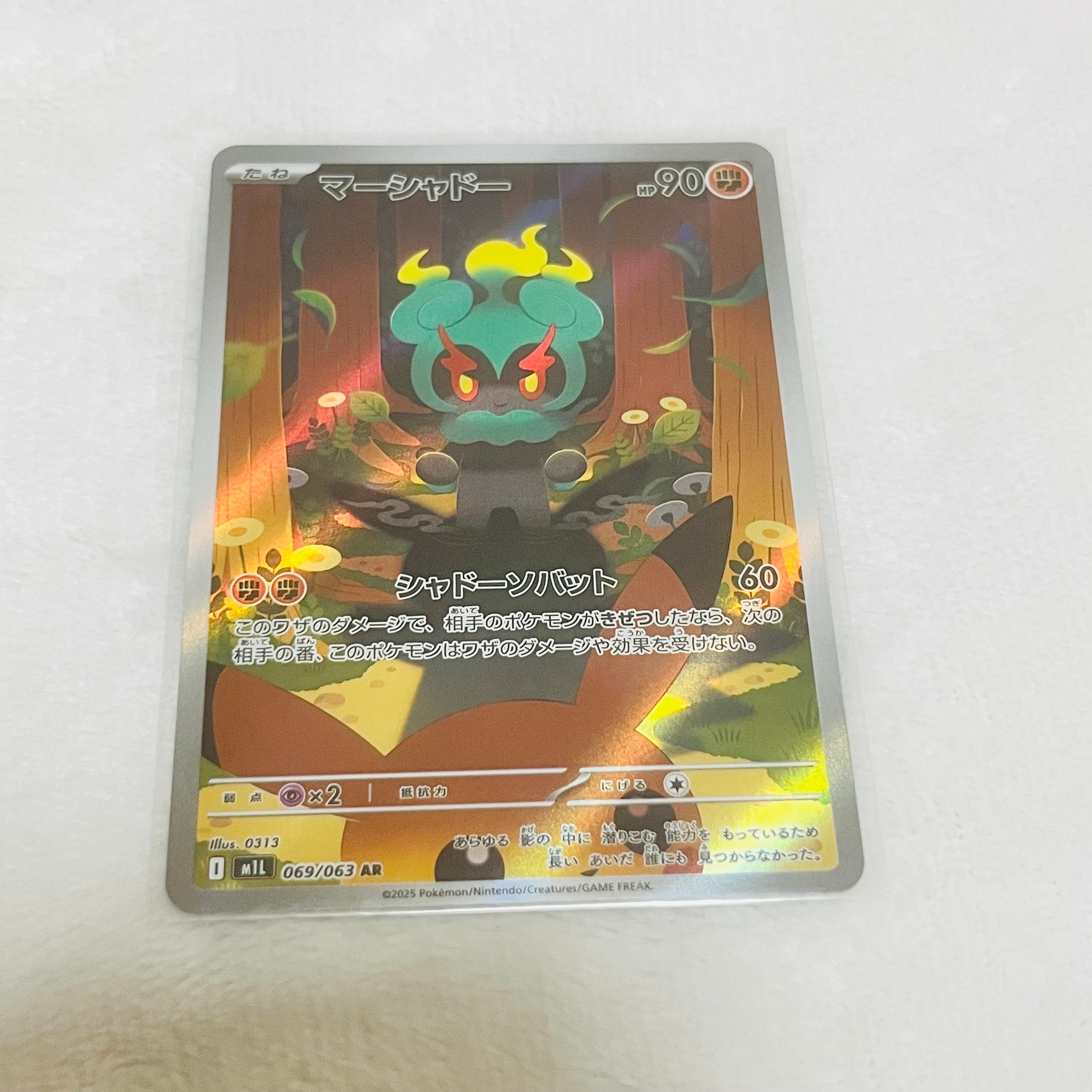 マーシャドー AR [M1L 069/063](拡張パック「メガブレイブ」)