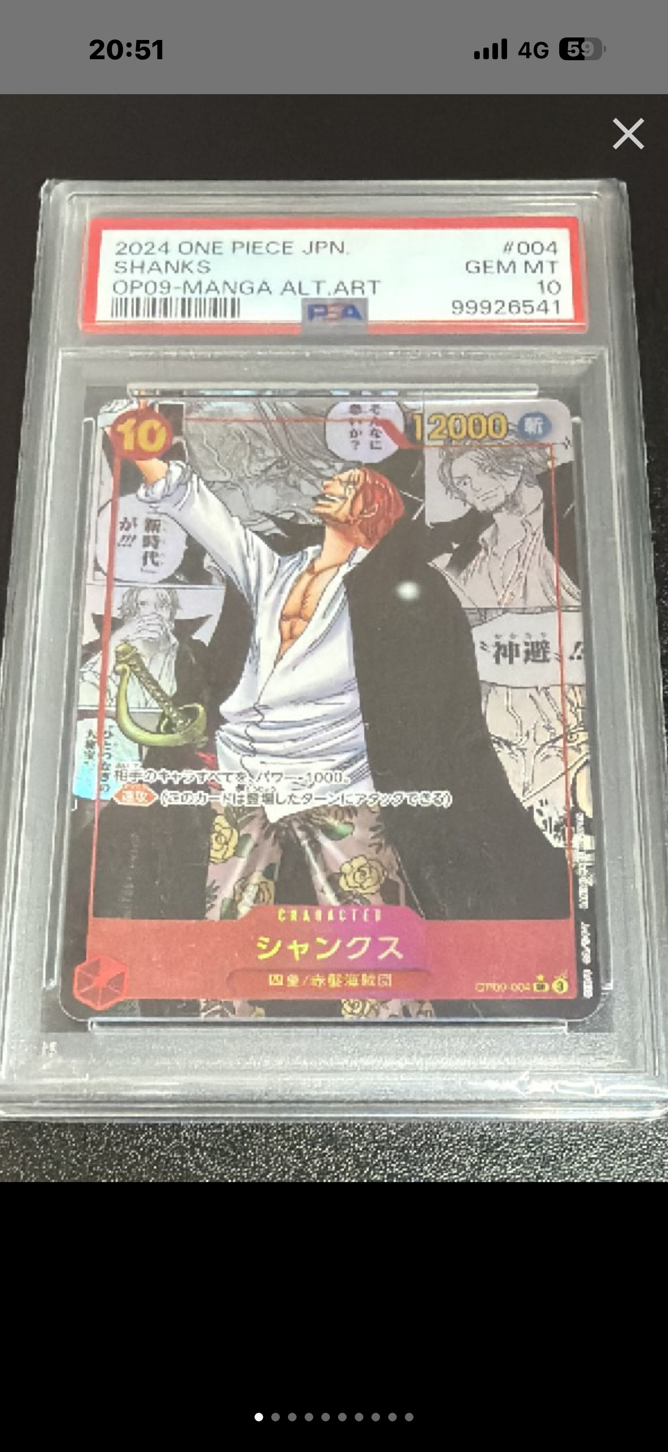 PSA10】ウタ SEC-P [OP02-120] (ブースターパック頂上決戦) 1枚の中古