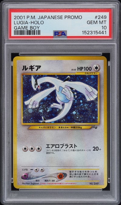 希少レア】ポケモンカード ルギア 旧裏プロモ No.249 希少レア 希少レア】ポケモンカード ルギア 旧裏プロモ No.249 希少レア