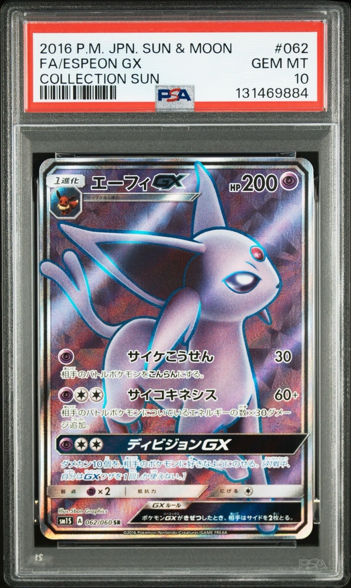 Espeon GX SR[SM1S 062/060](Expansion Pack "Collection Sun")