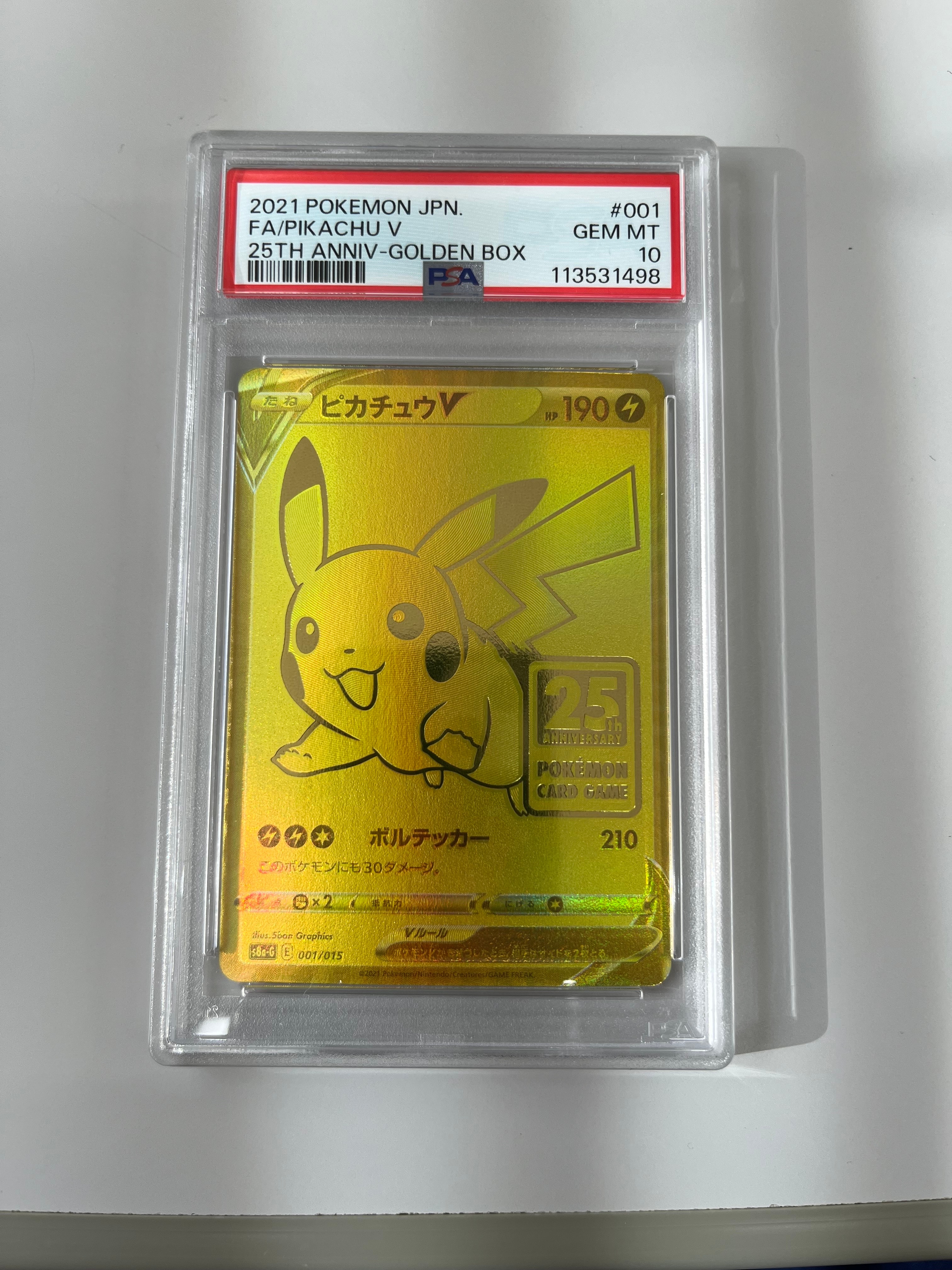 PSA10】ピカチュウV ビニールなし[S8a-G 001/015](25th