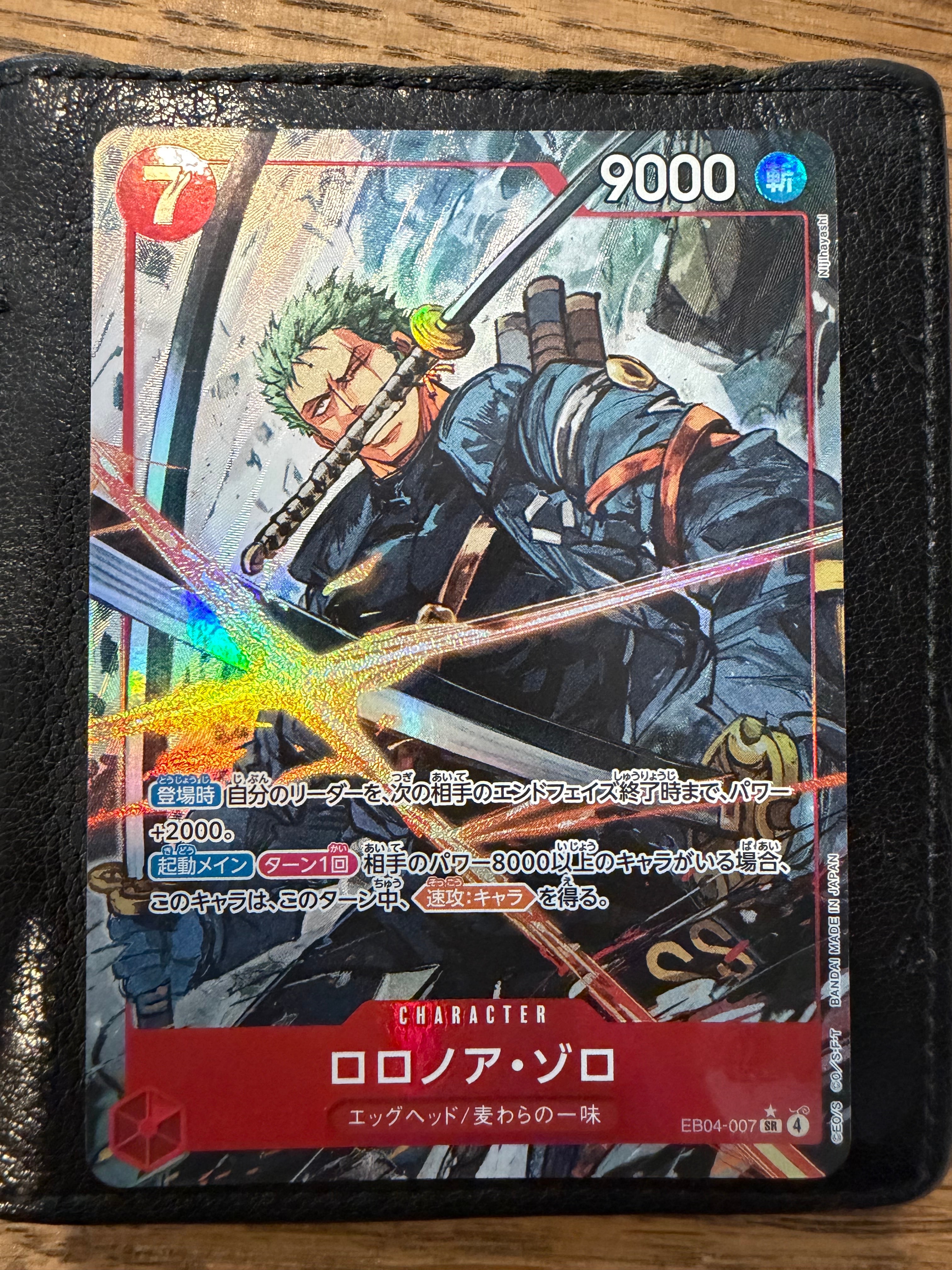 ロロノア・ゾロ SR-P [EB04-007](エクストラブースター「エッグヘッド