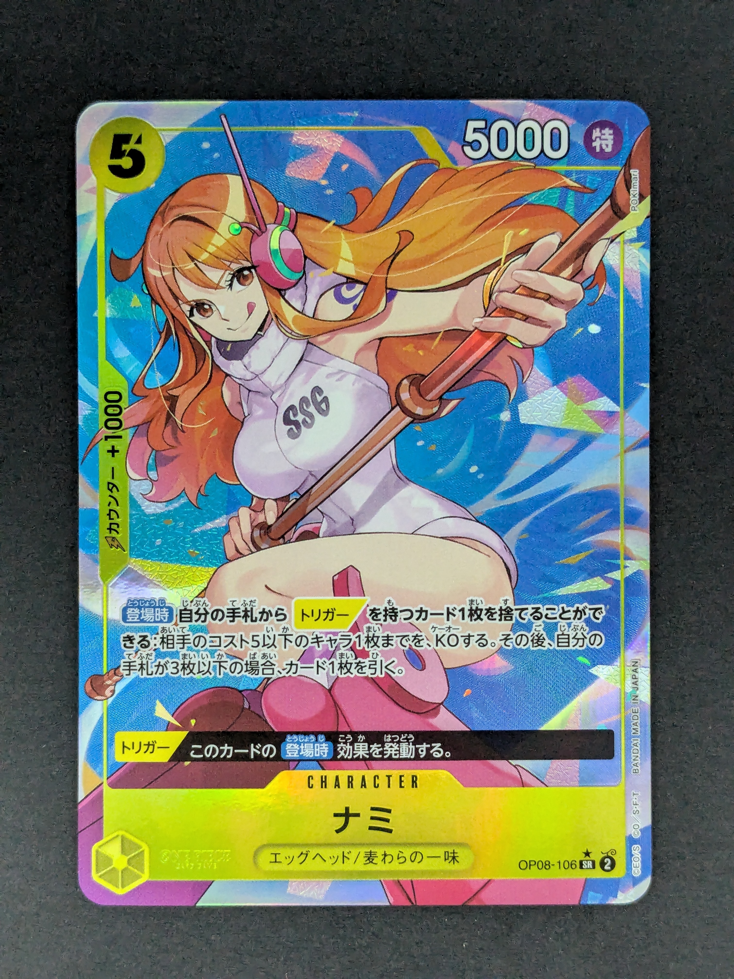PSA9】ナミ L [OP11-041](プロモーションカード「オフィシャルプレイ