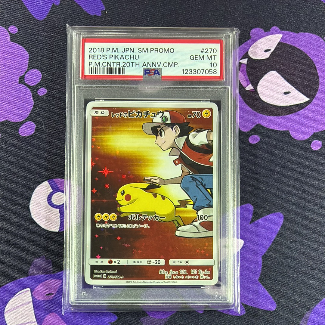 レッドのピカチュウ: プロモ[SM-P 270](プロモーションカード「SM-P」)