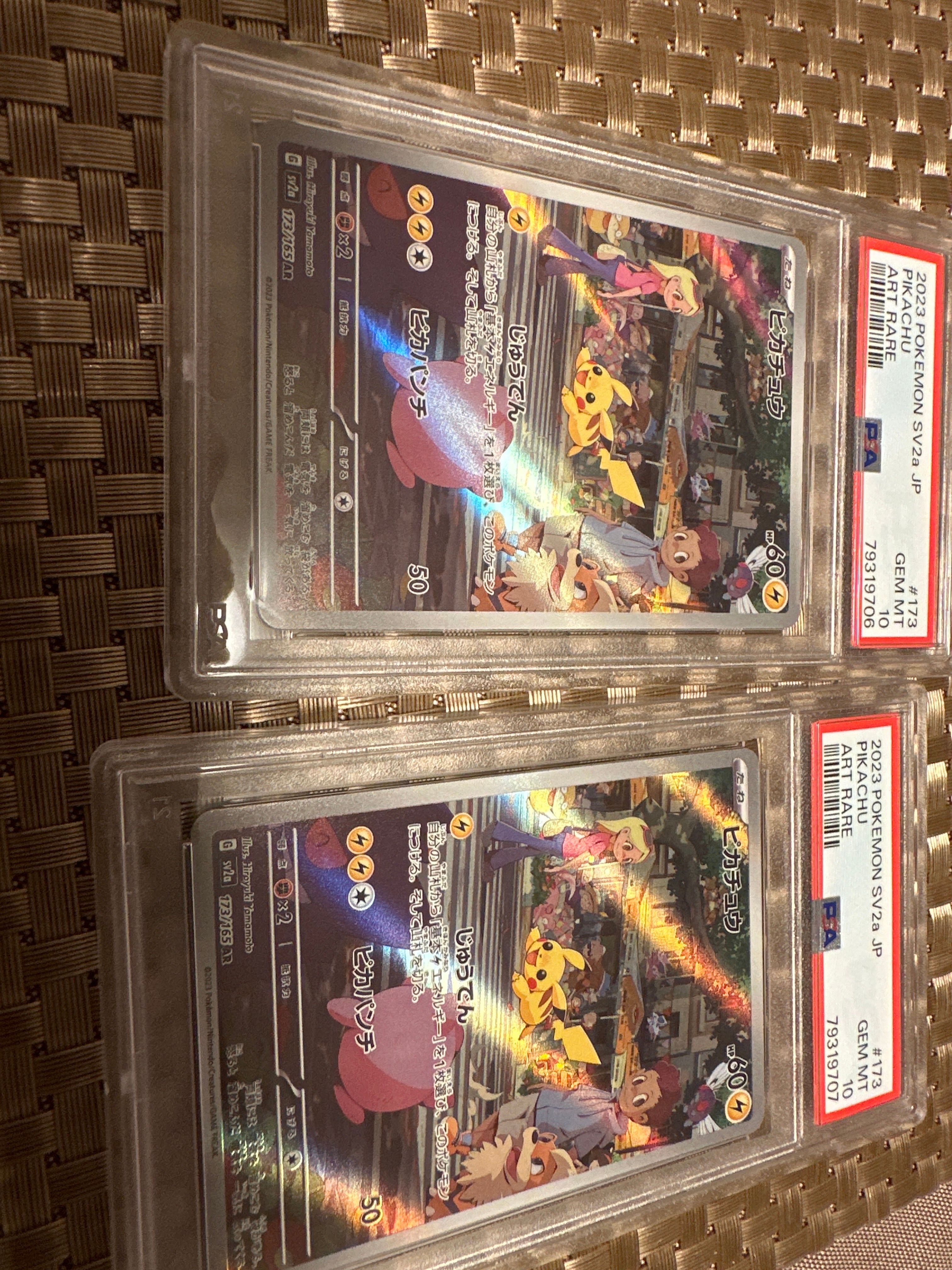 ピカチュウ AR[SV2a 173/165](強化拡張パック「ポケモンカード151」)