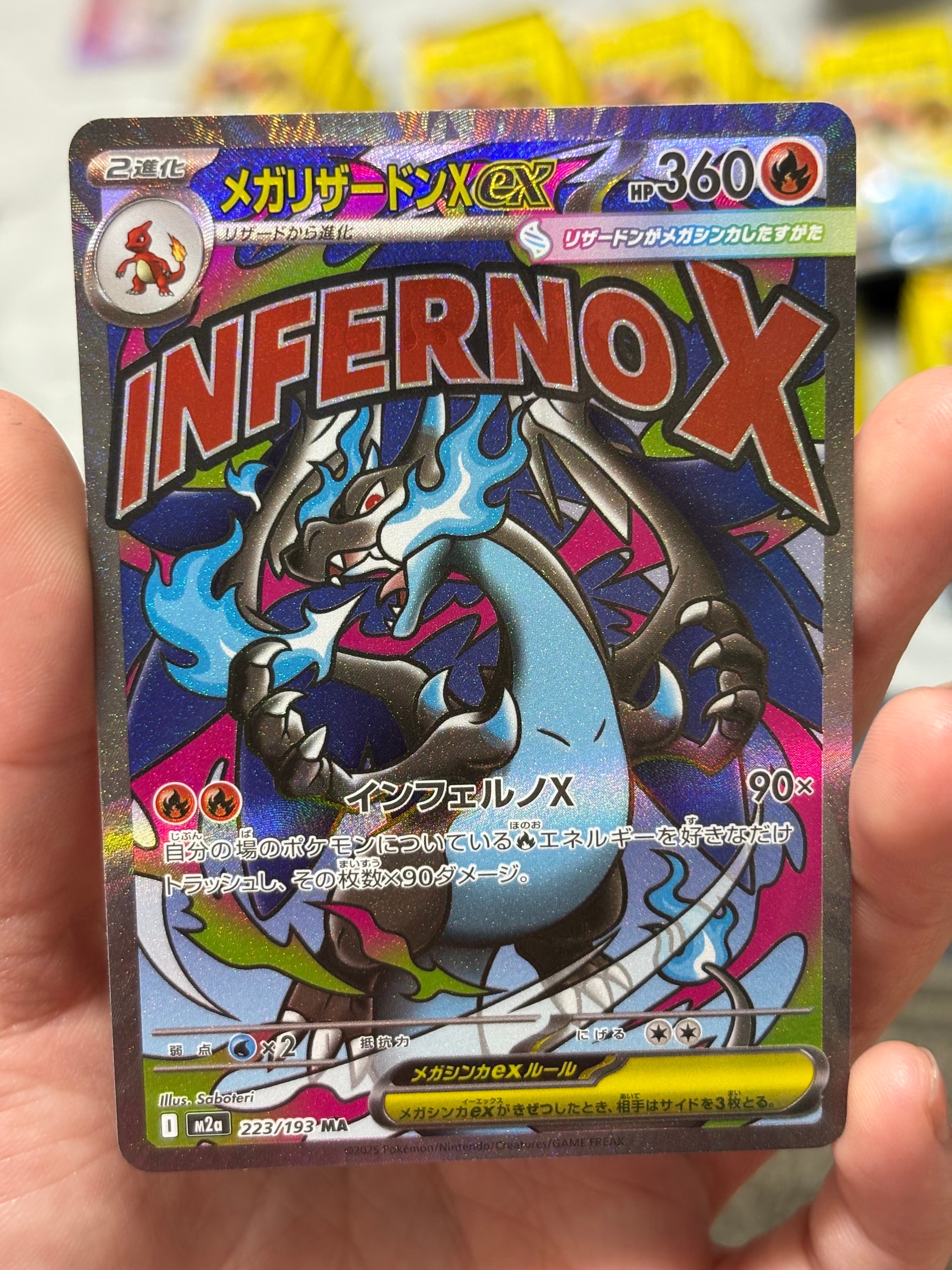 ゲッコウガex SAR [SV5a 090/066](強化拡張パック「クリムゾンヘイズ