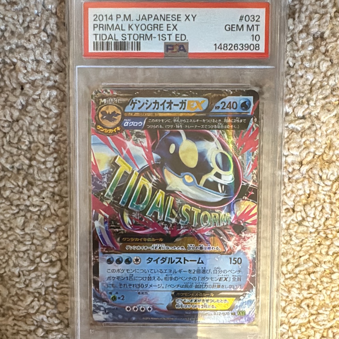 ゲンシカイオーガEX RR :1ED [XY5 032/070](拡張パック「タイダル