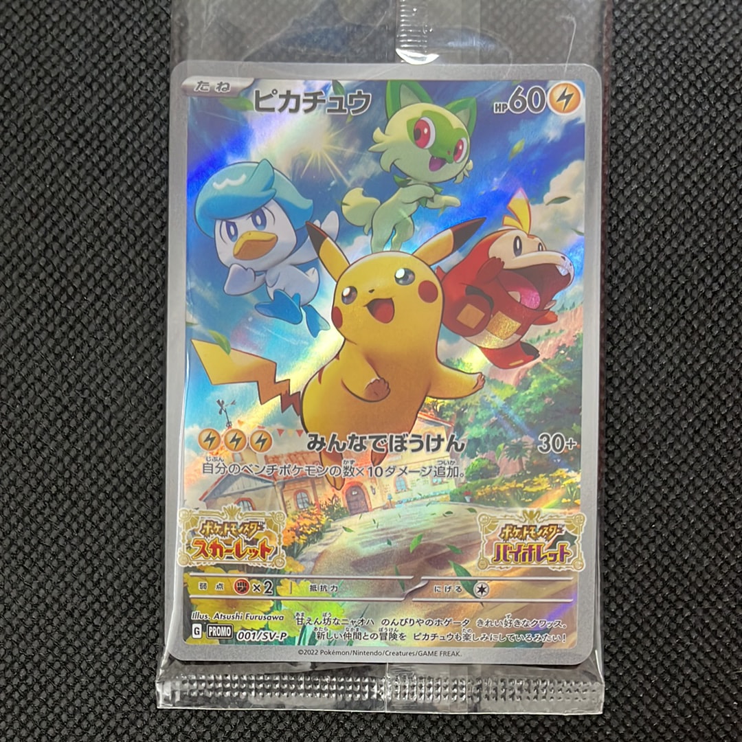 ファイヤー&サンダー&フリーザーGX UR[SM12a 226/173](ハイクラス