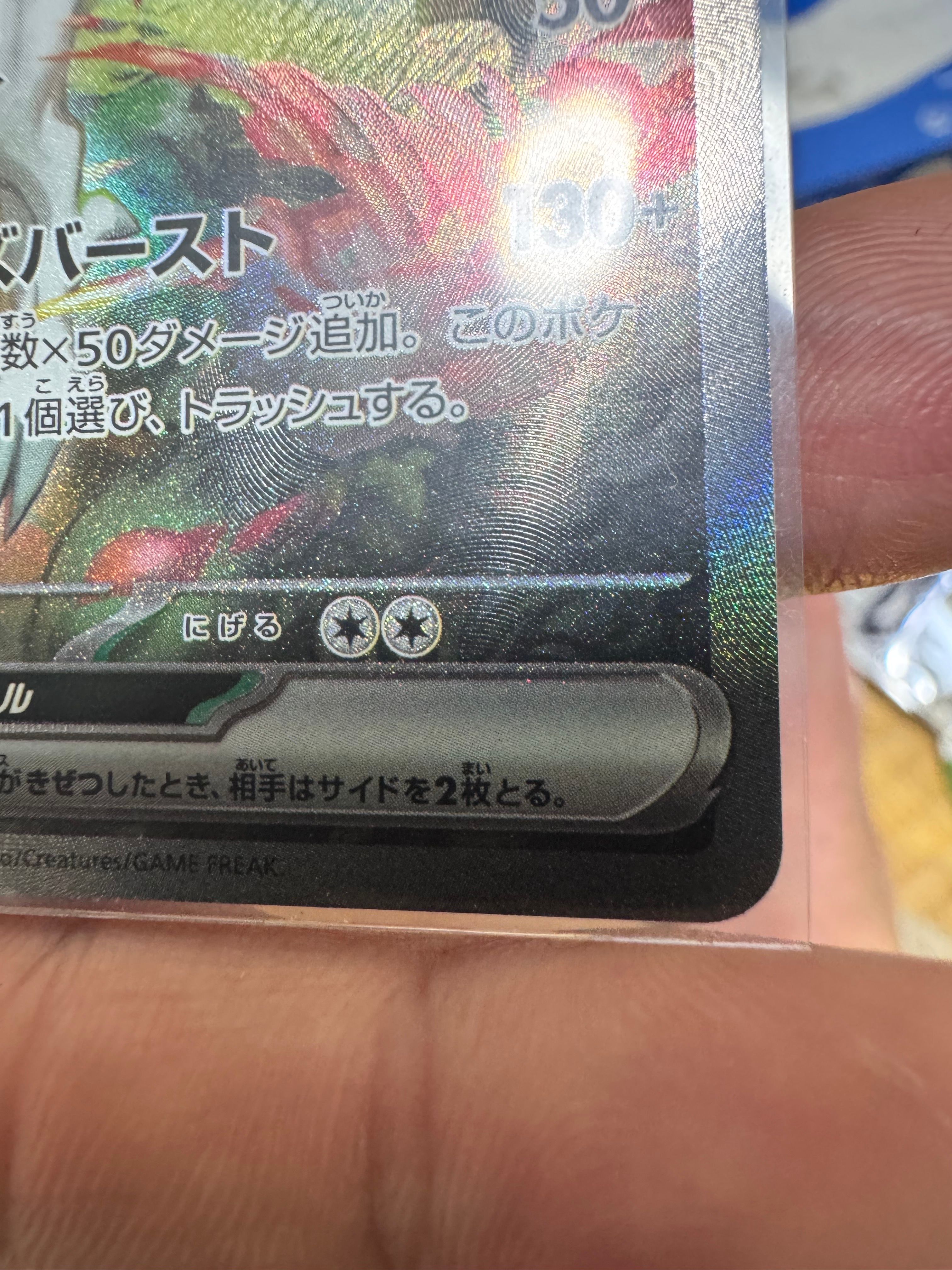 レシラムex SAR [SV11W 168/086](拡張パック「ホワイトフレア」)