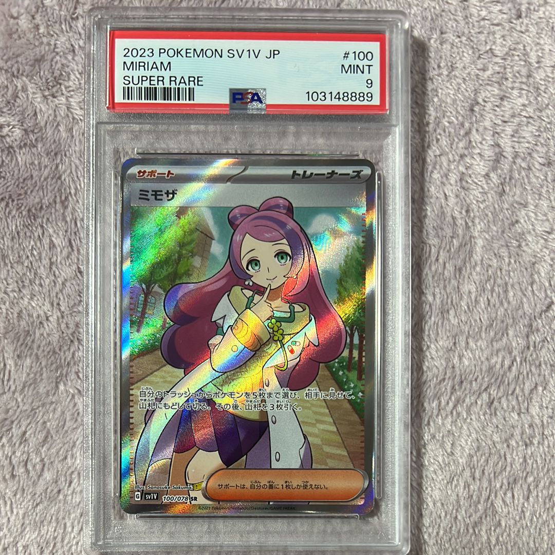 ミモザ SR [SV1V 100/078](スカーレット&バイオレット 拡張パック「バイオレットex」)