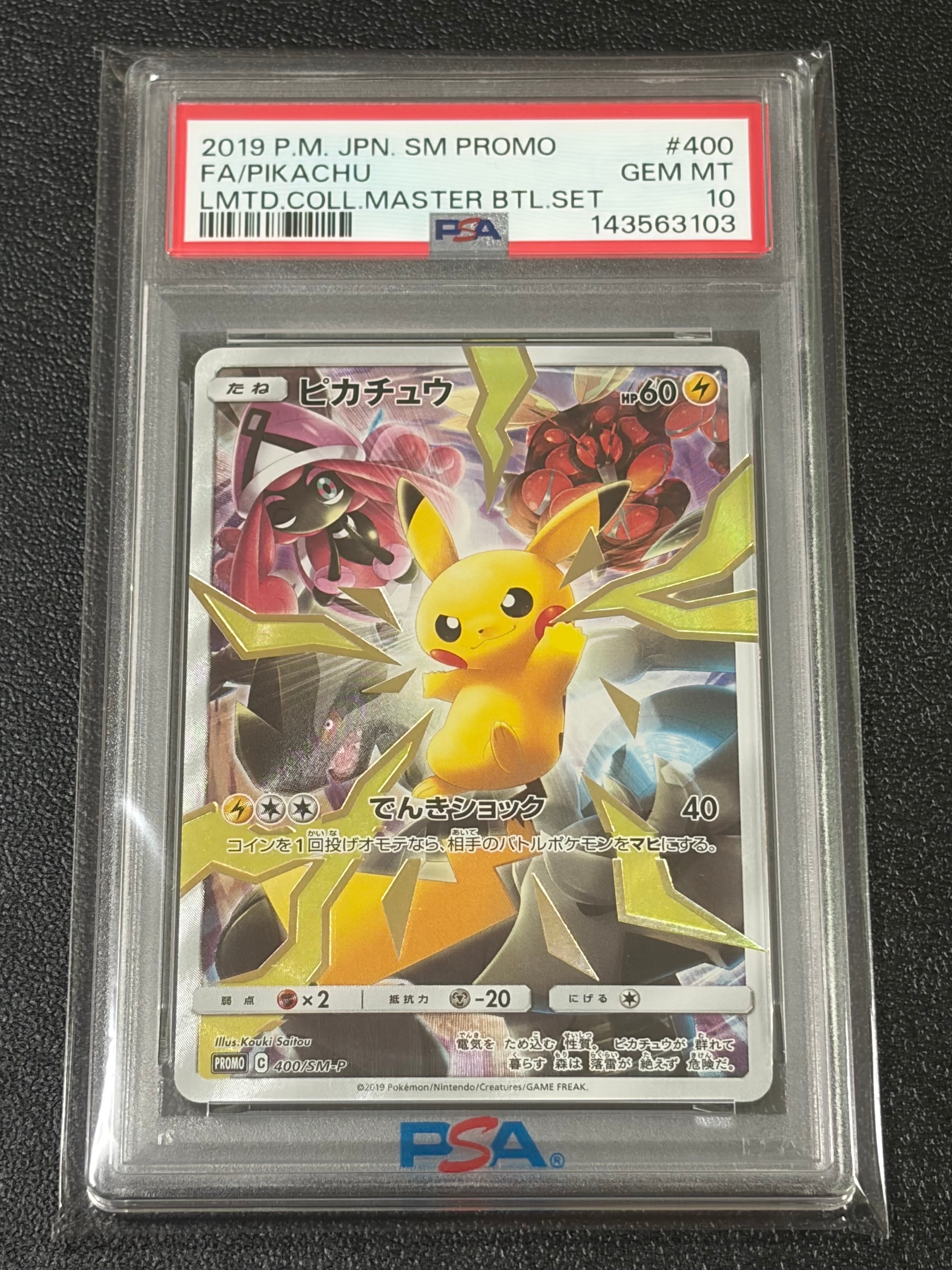 PSA10】イーブイex SAR [SV8a 223/187](ハイクラスパック「テラスタル