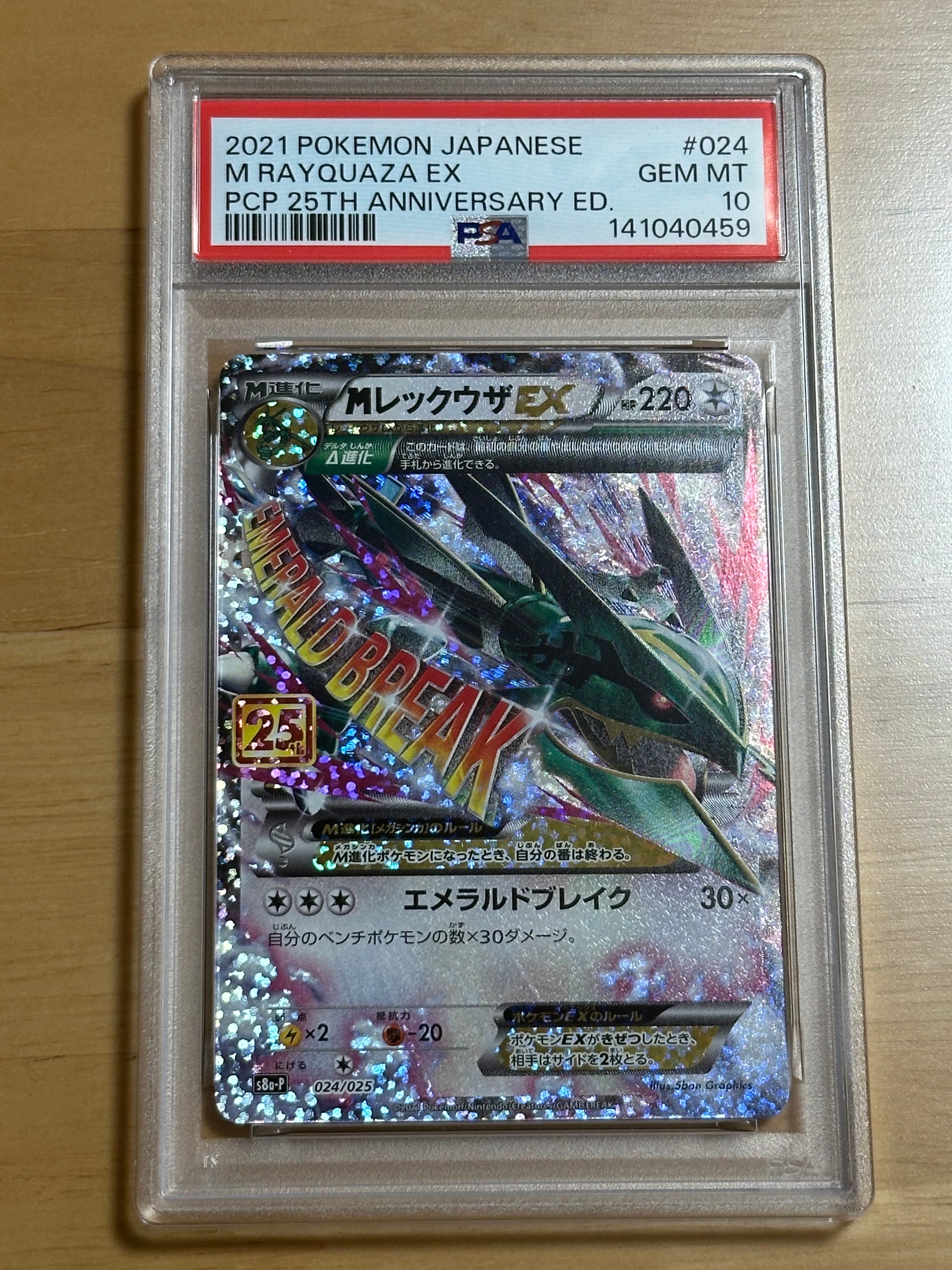グラードンEX P [XY-P 153](プロモーションカード「セブンイレブン限定