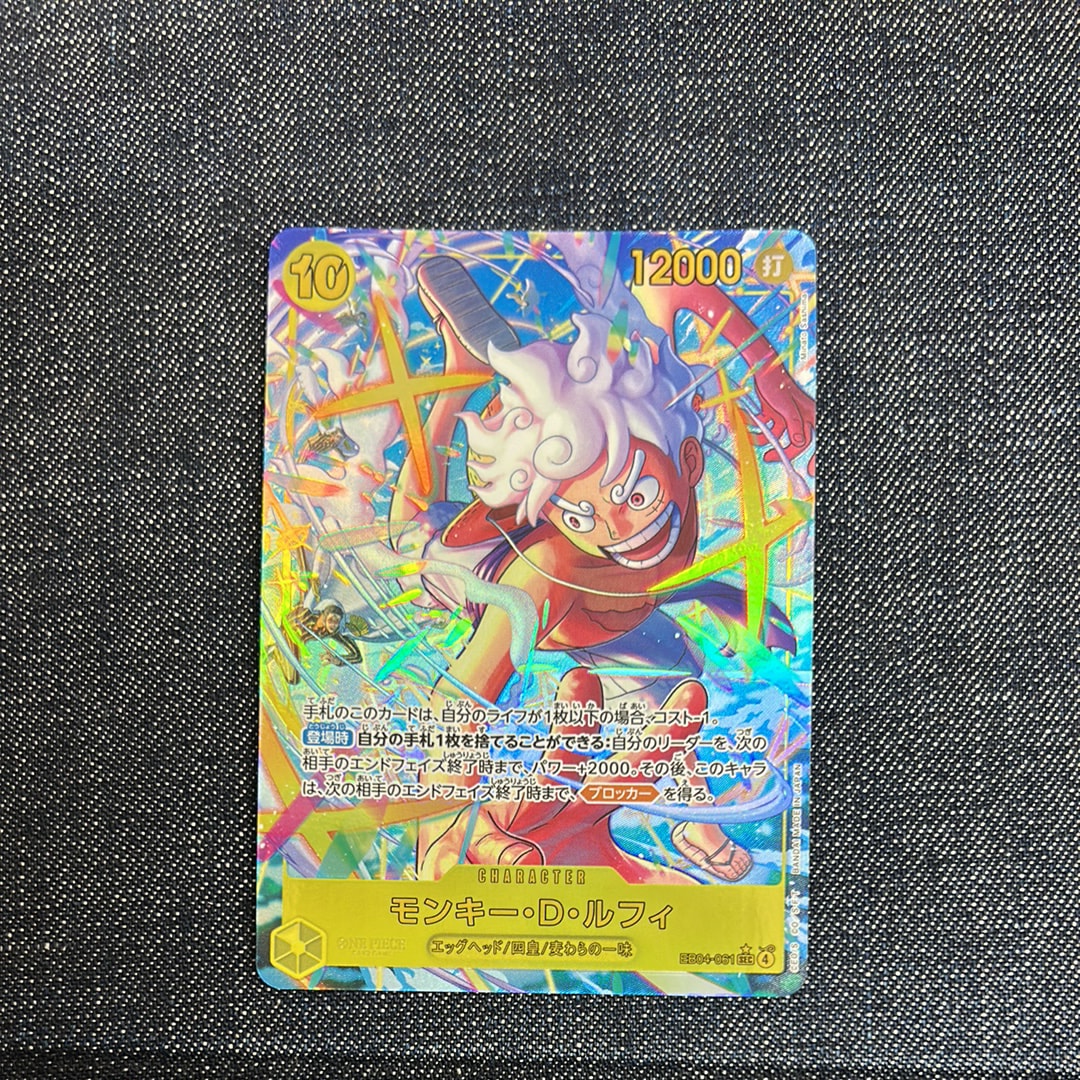 モンキー・D・ルフィ SEC-P [EB04-061](エクストラブースター「エッグヘッドクライシス」)