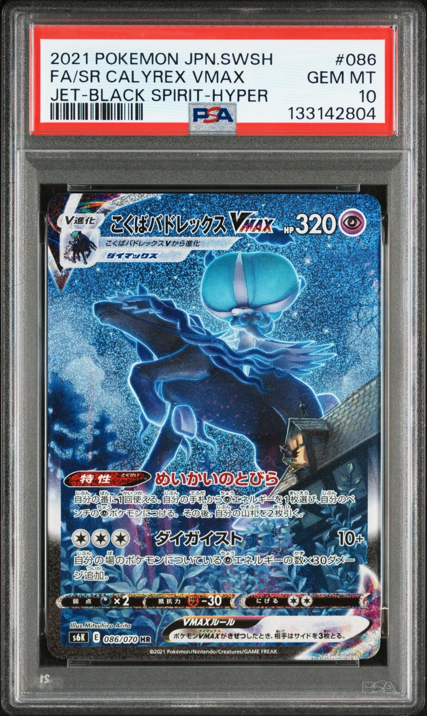 サンダー[XY-20th 020/072](ポケットモンスターカードゲーム