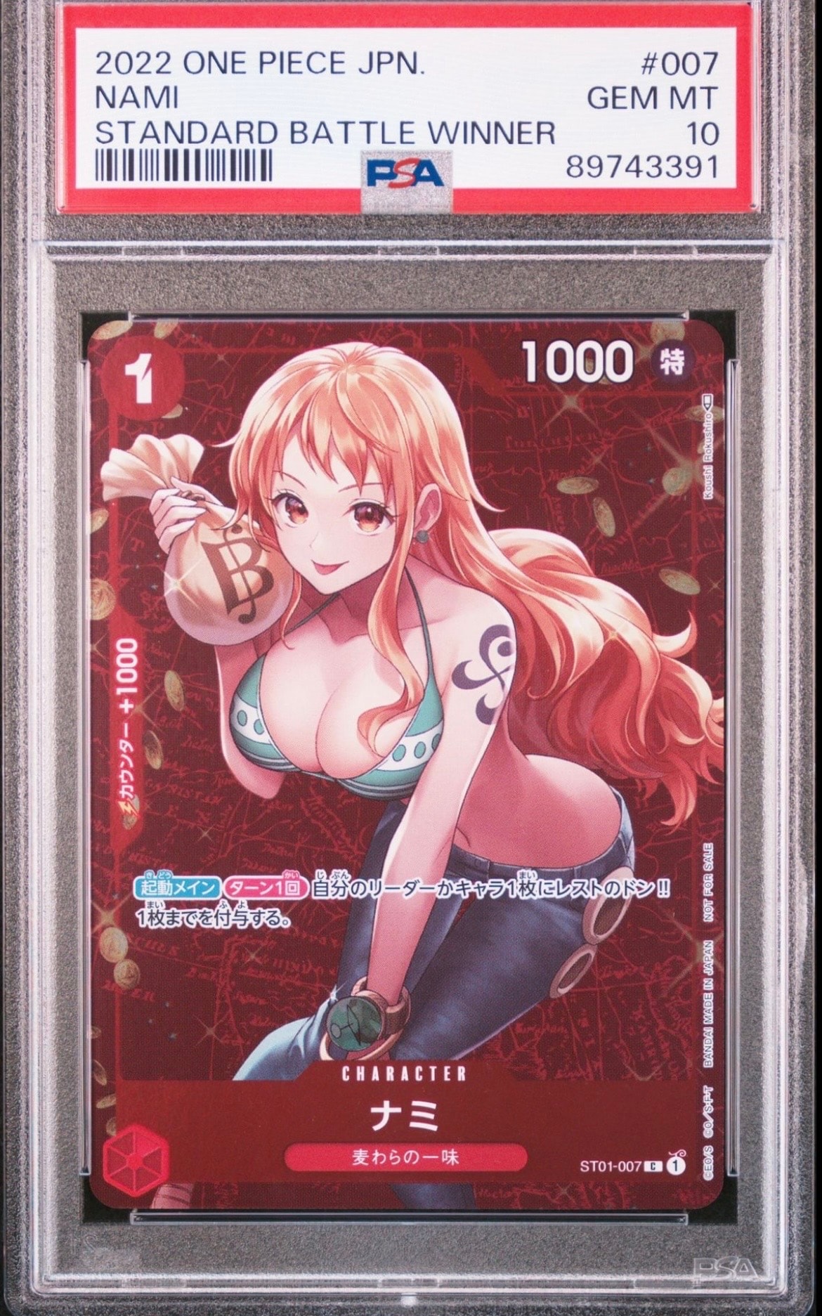 ナミ P [ST01-007]  (スタンダードバトル 優勝記念品)