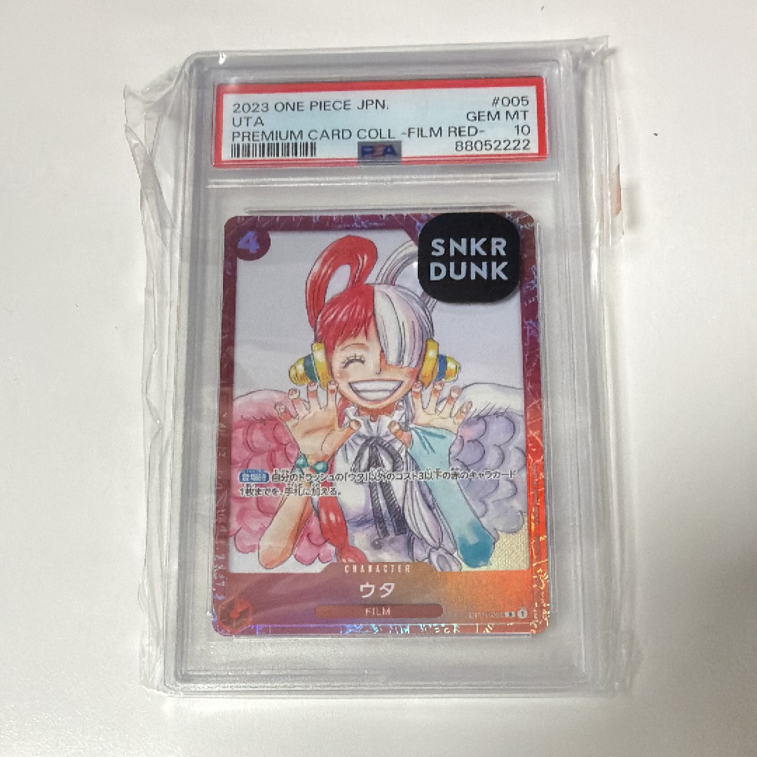 ウタ R [OP01-005] (プレミアムカードコレクション ‐ONE PIECE FILM RED ‐)