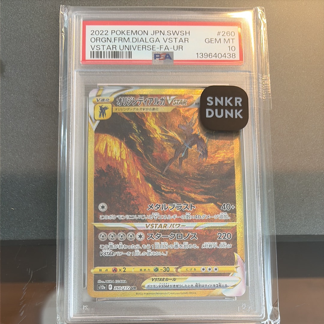 【PSA10】オリジンディアルガVSTAR UR S12a 260/172 Origin Dialga VSTAR UR 260/172 s12a VSTAR Universe Japanese