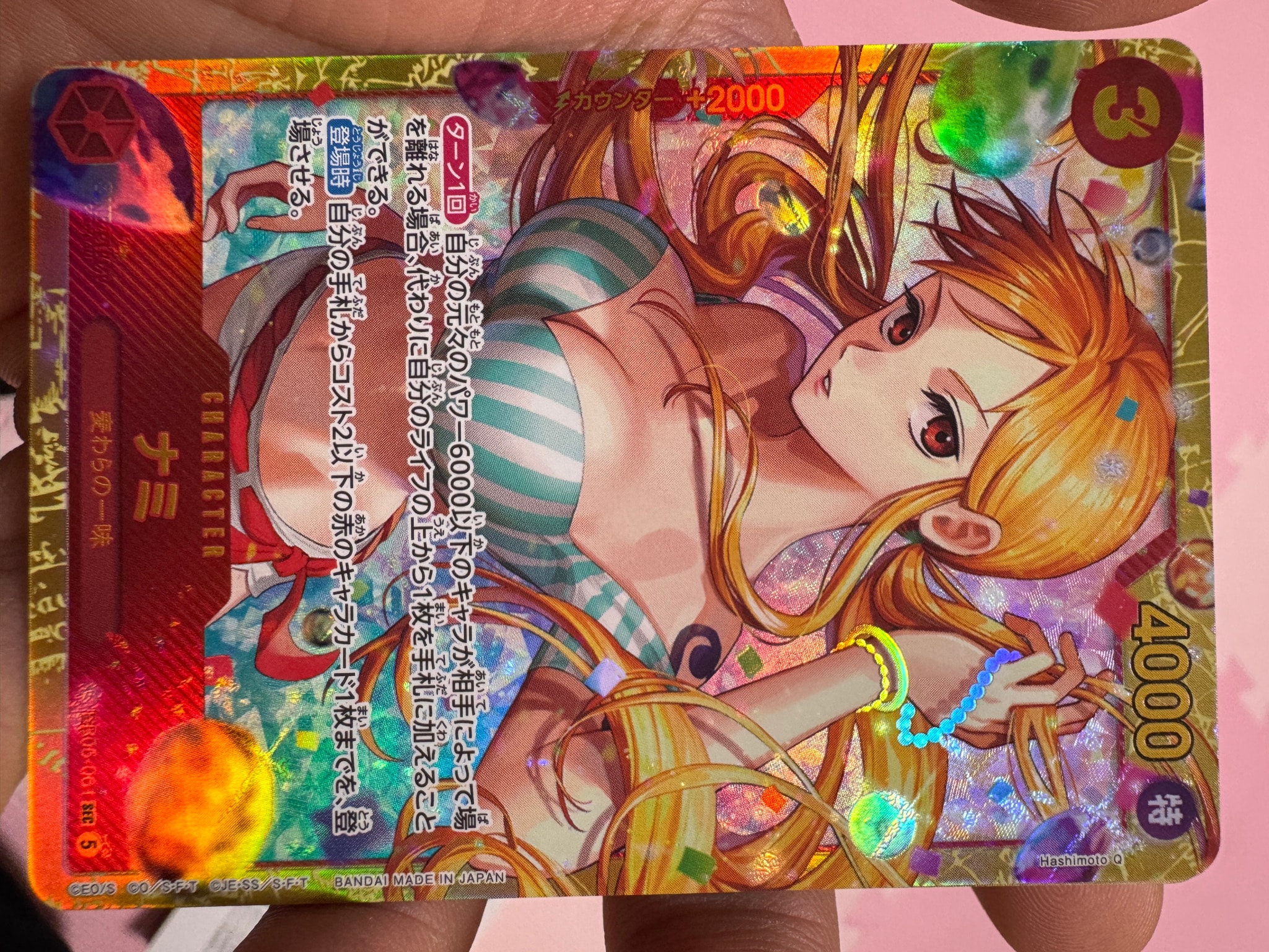 ナミ SEC [EB05-061](エクストラブースター「ヒロインズエディション Vol.2」)